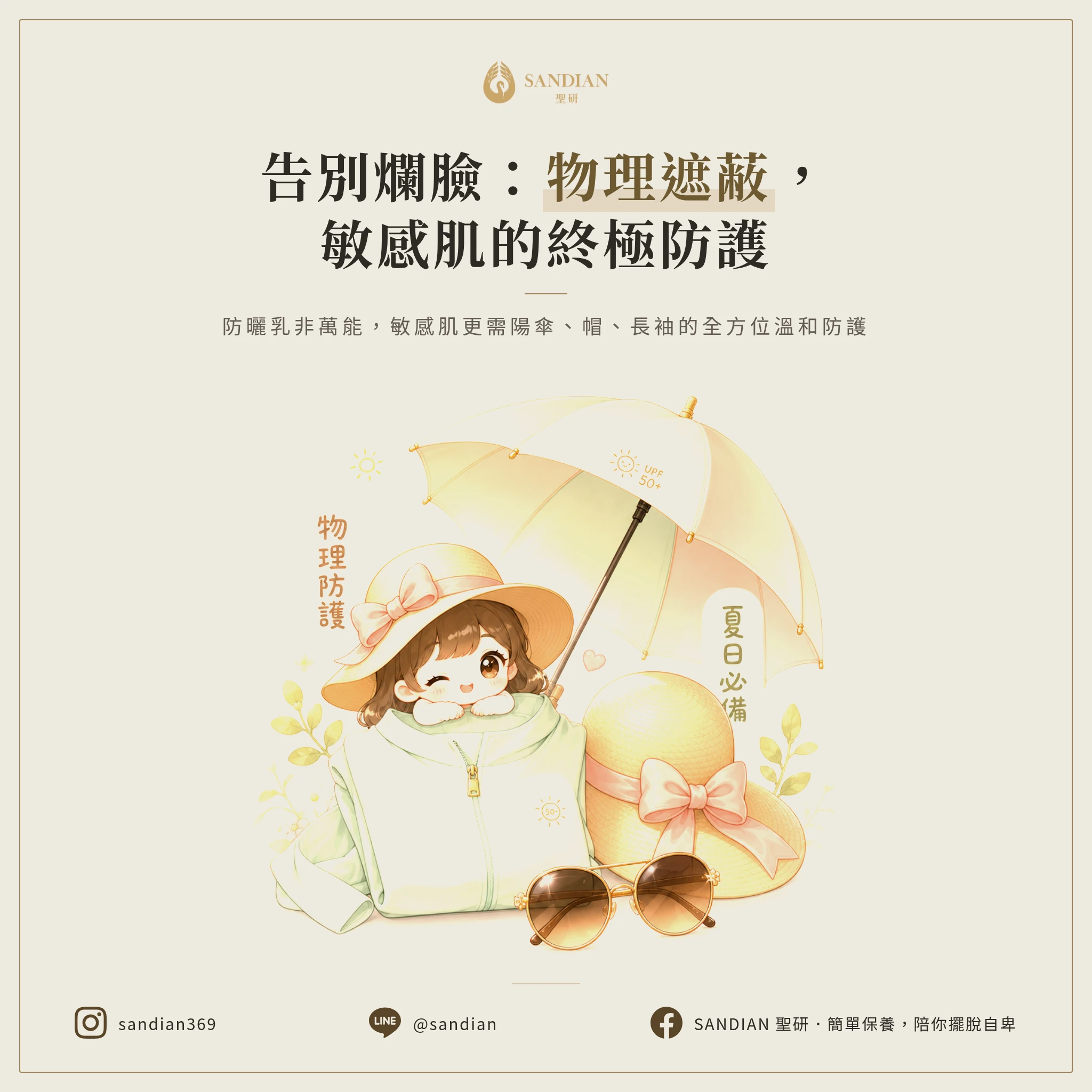 三、物理遮蔽才是王道