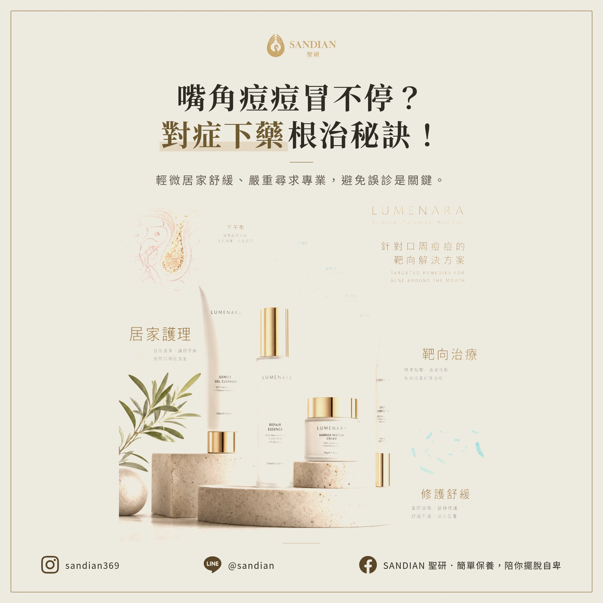 外刺激：罩、牙膏、清潔習慣是元兇？
