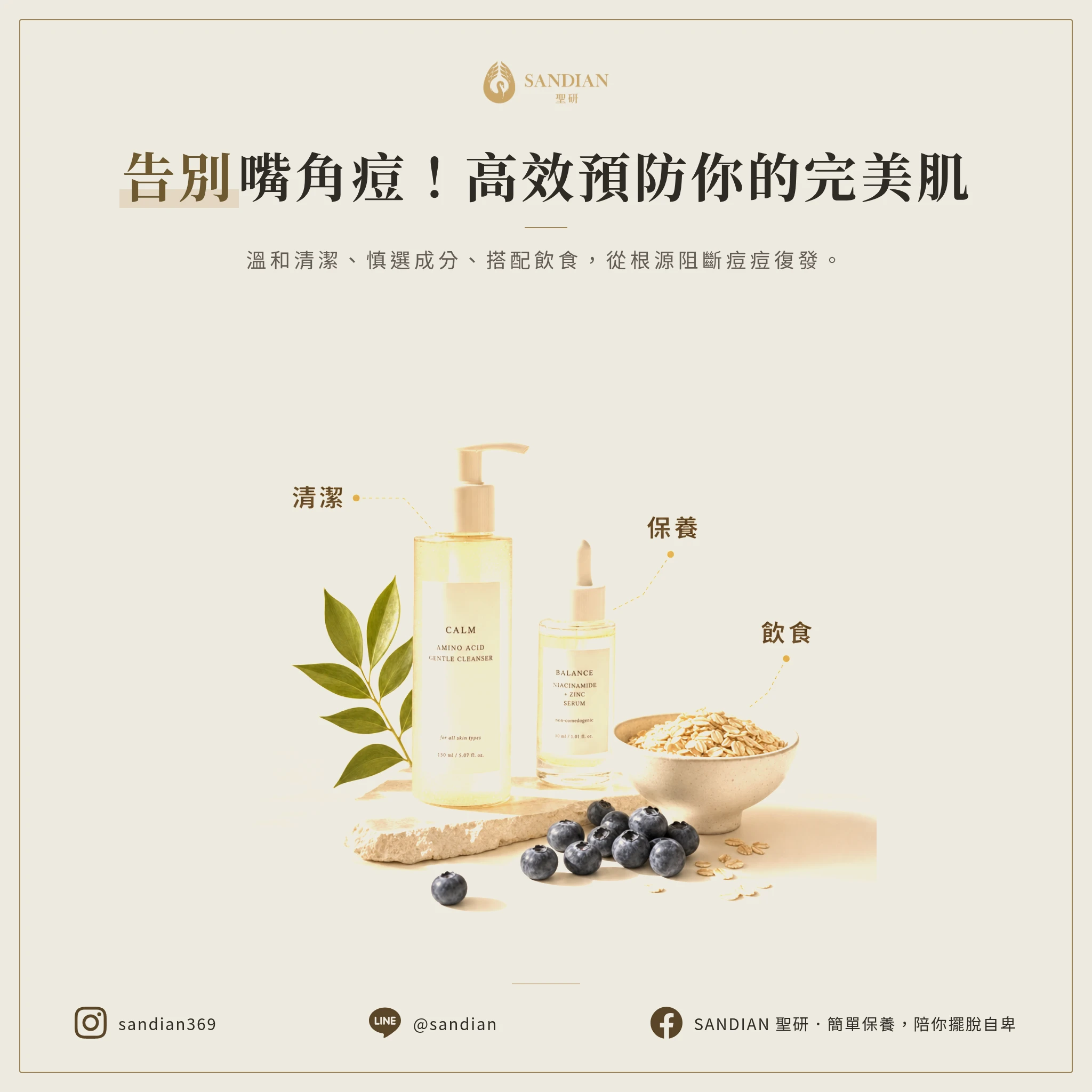見皮膚科治療項：藥膏、藥射介紹