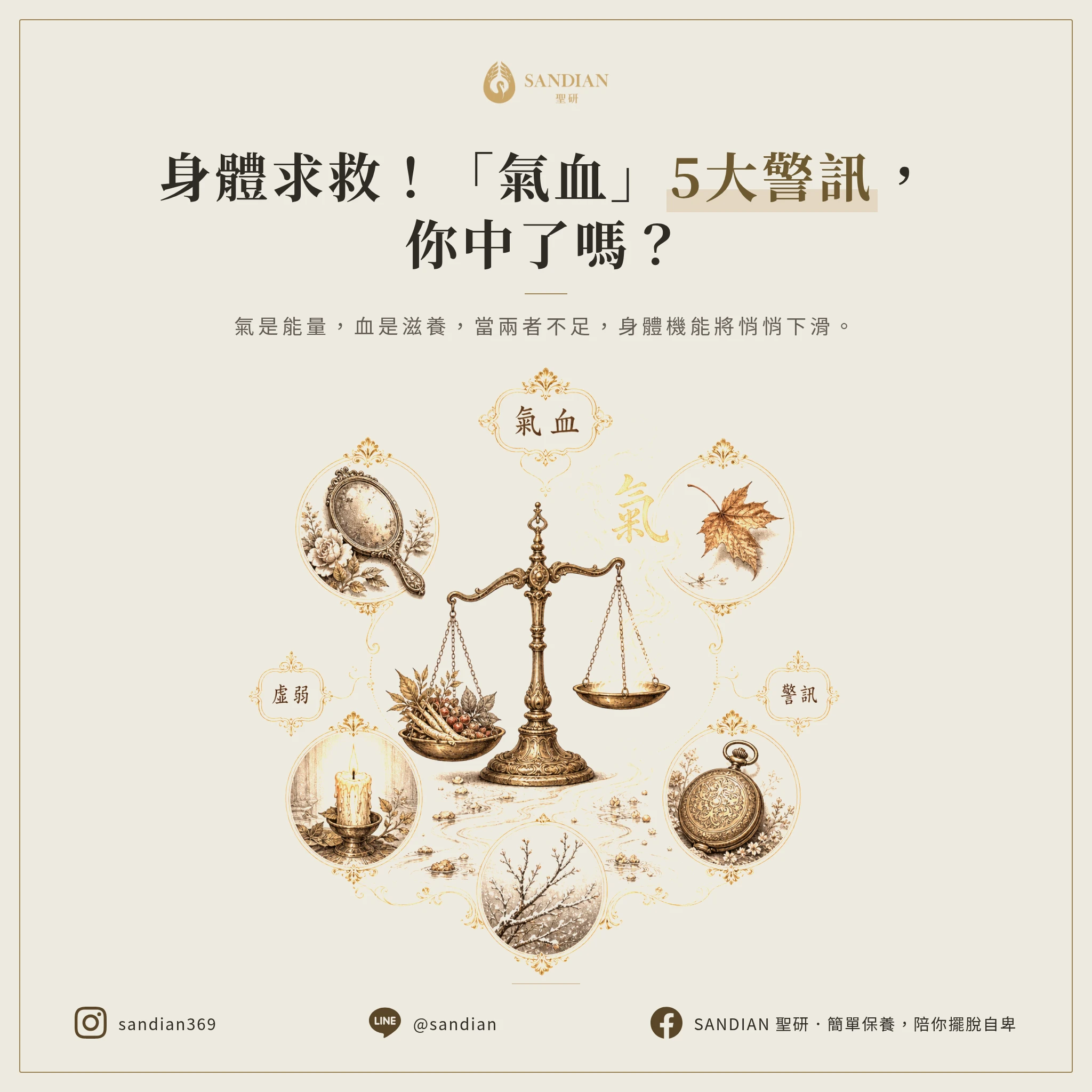 氣血不足有哪5大警訊?