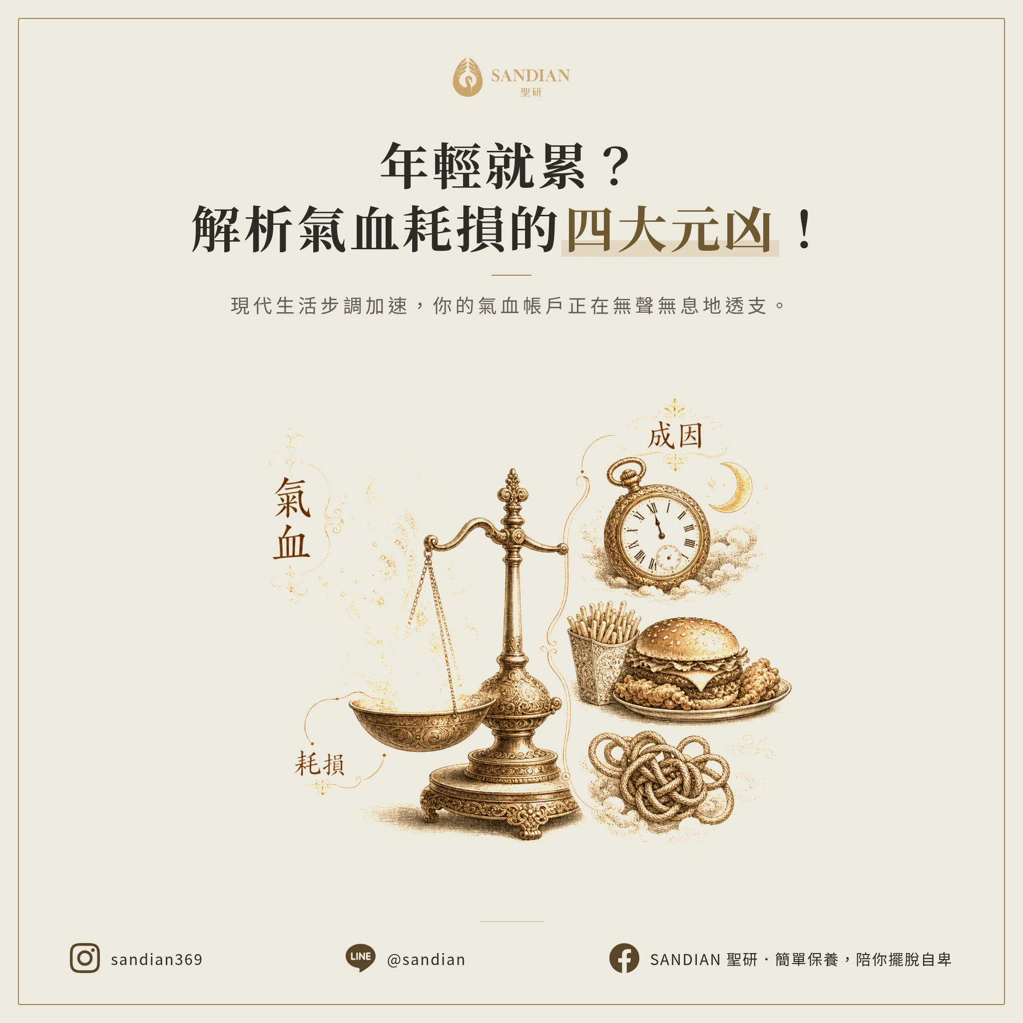 為什麼會氣血不足?4個最常見的原因