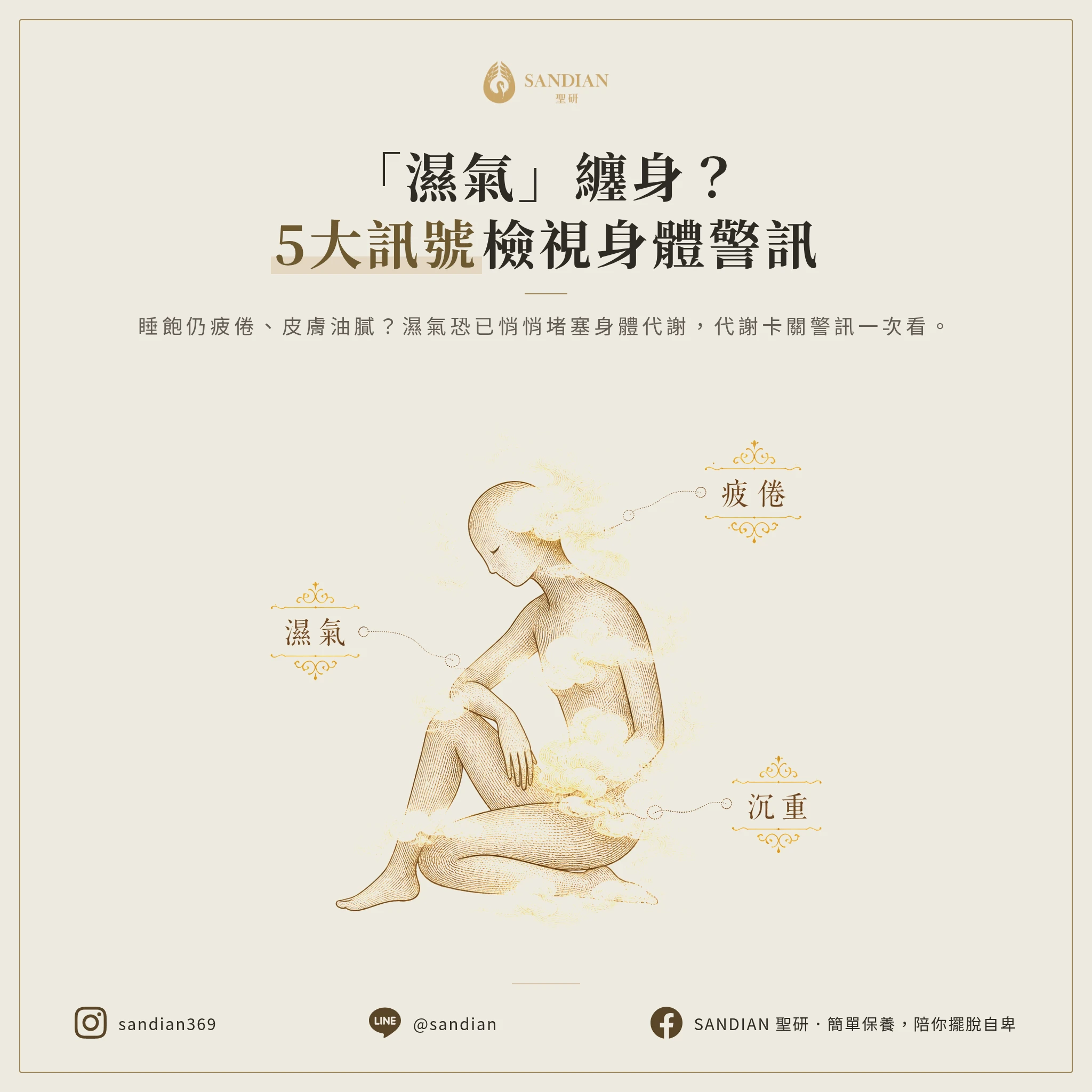 濕氣過重的5個常見症狀是什麼?