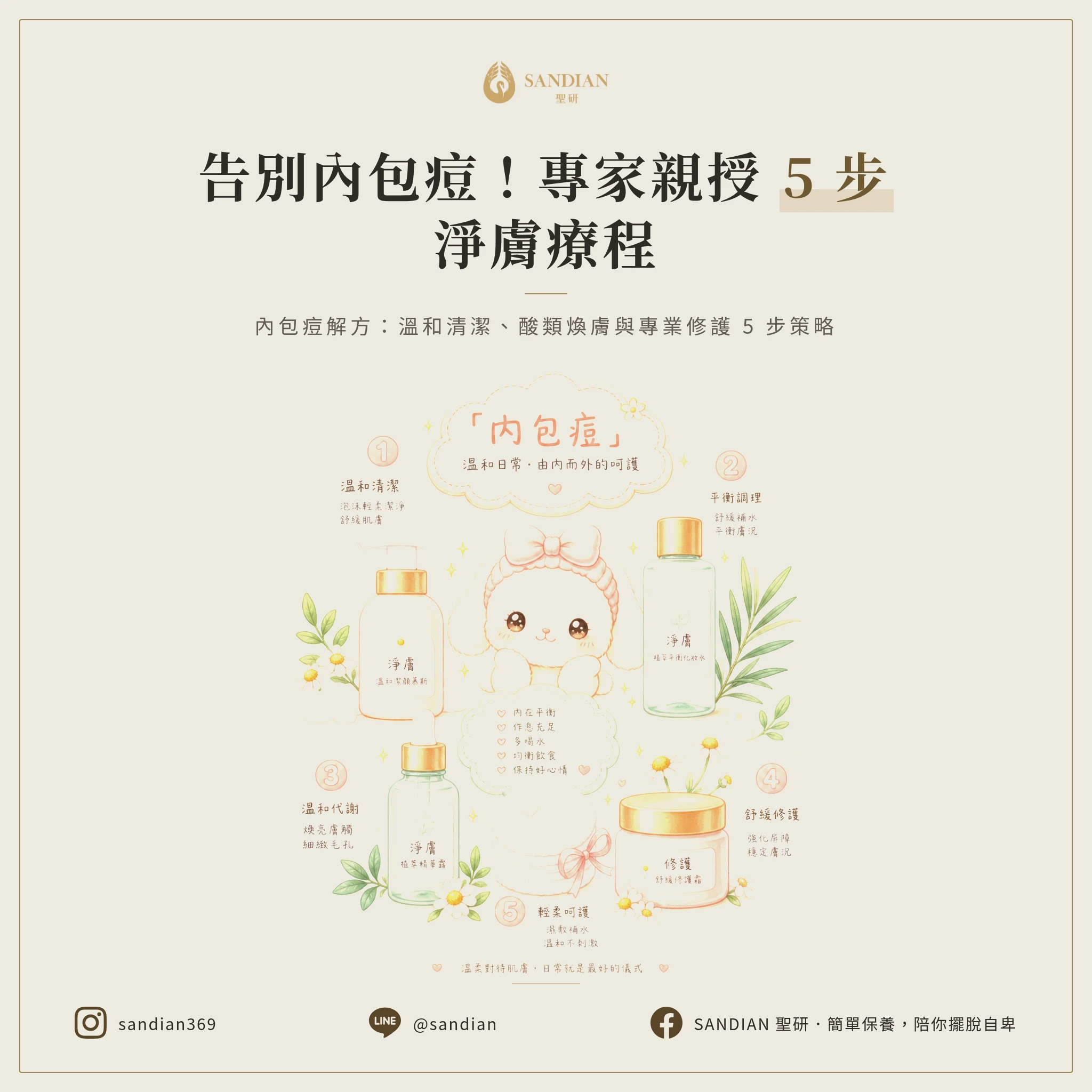 下巴悶痘怎麼消?八年抗痘專家告訴你 3 個成因與正確處理方式