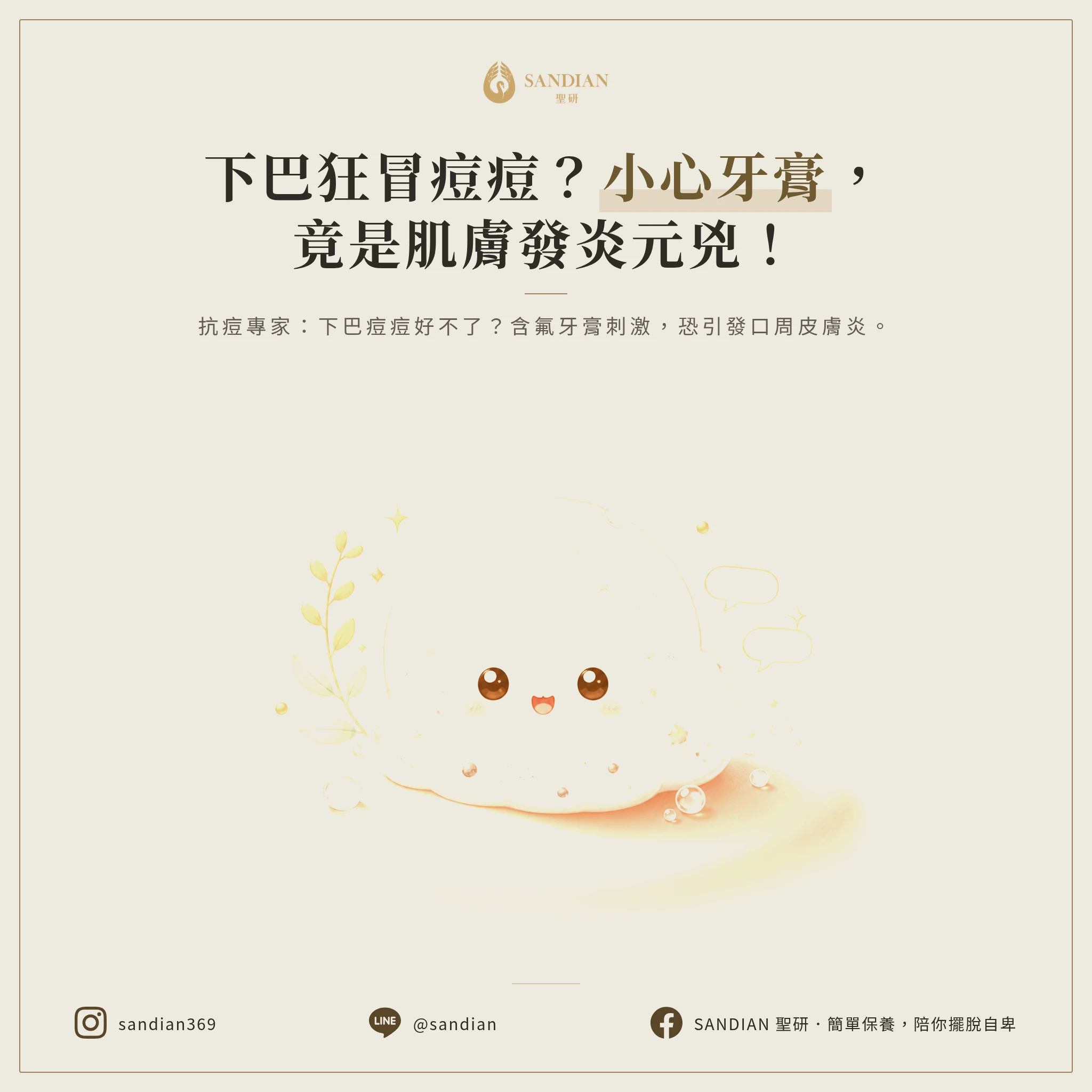 下巴悶痘、內包痘是什麼?為什麼擠不出來?