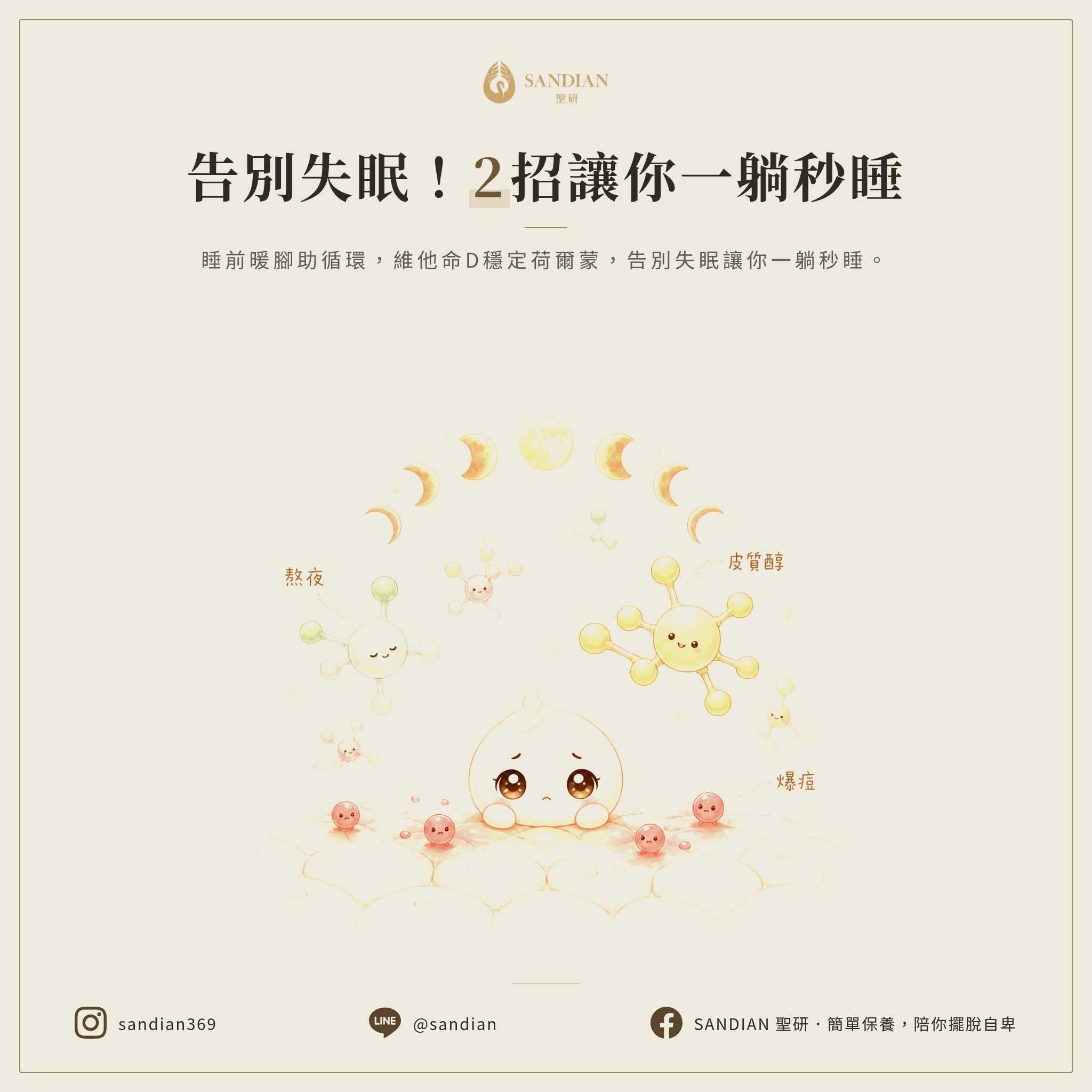 三、失眠怎麼辦?兩個方法讓你真的睡得著