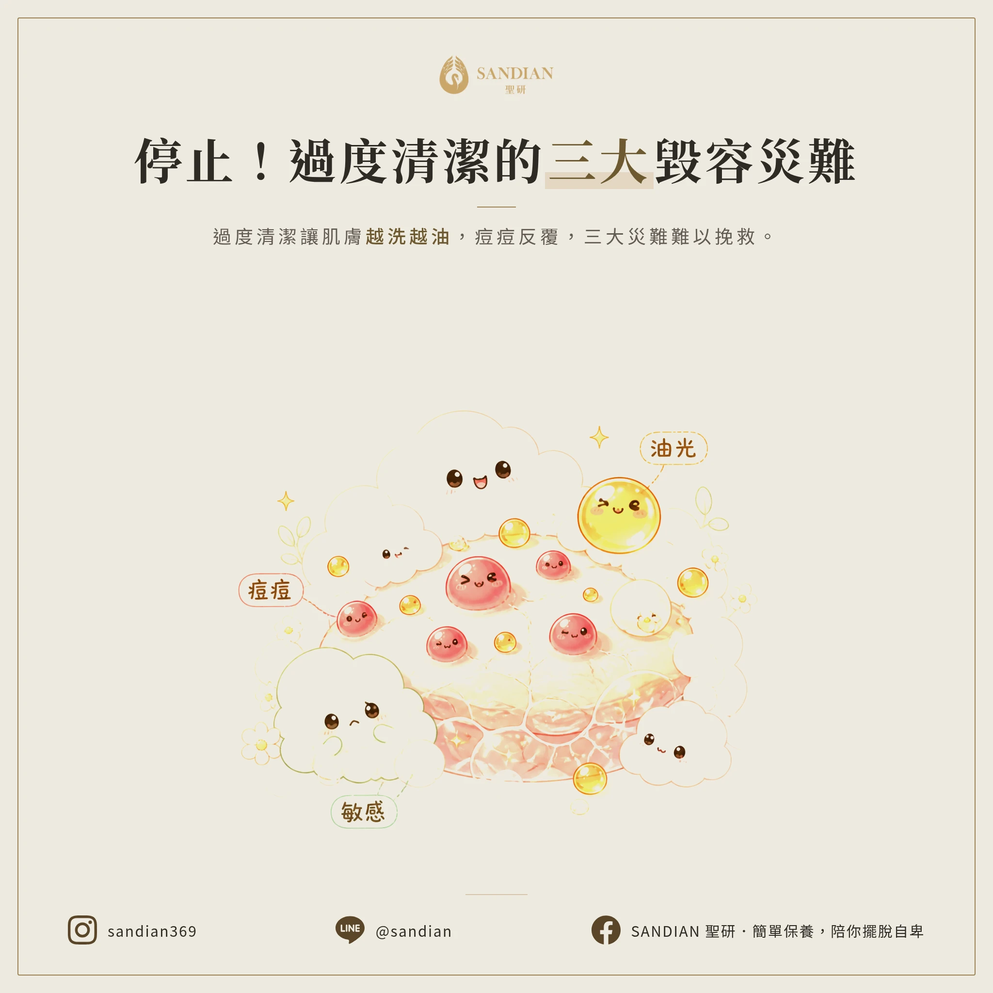 三、3 個過度清潔的真實災難