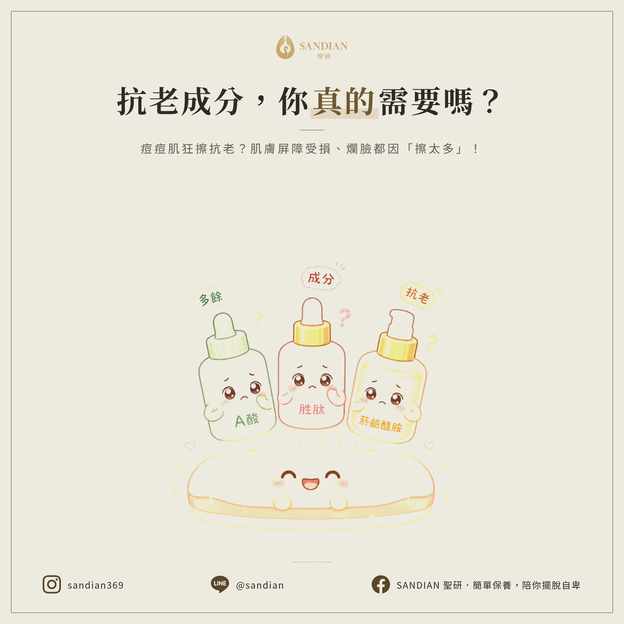 一、3 大抗老成分你可能根本不需要