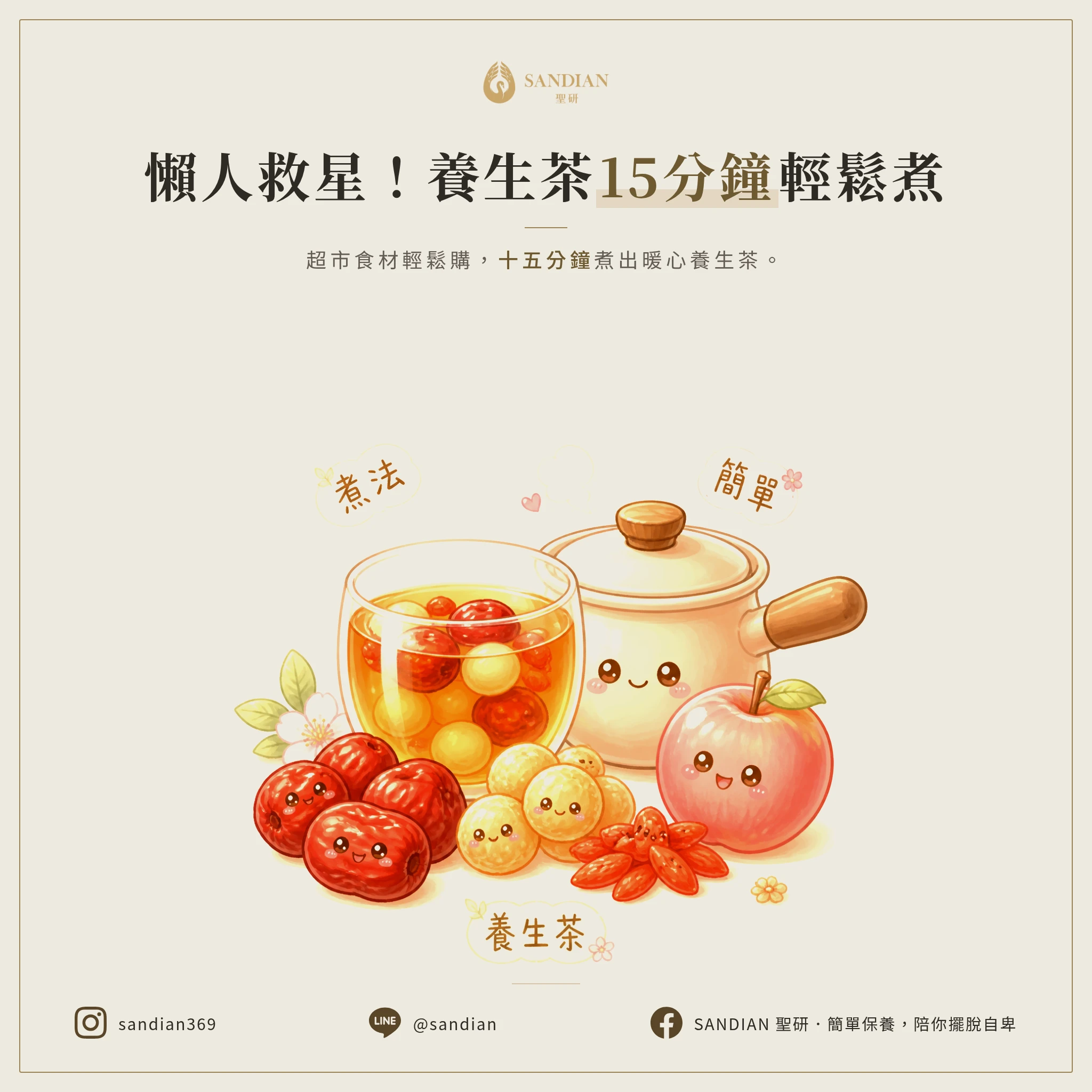 三、煮法真的有這麼簡單嗎?