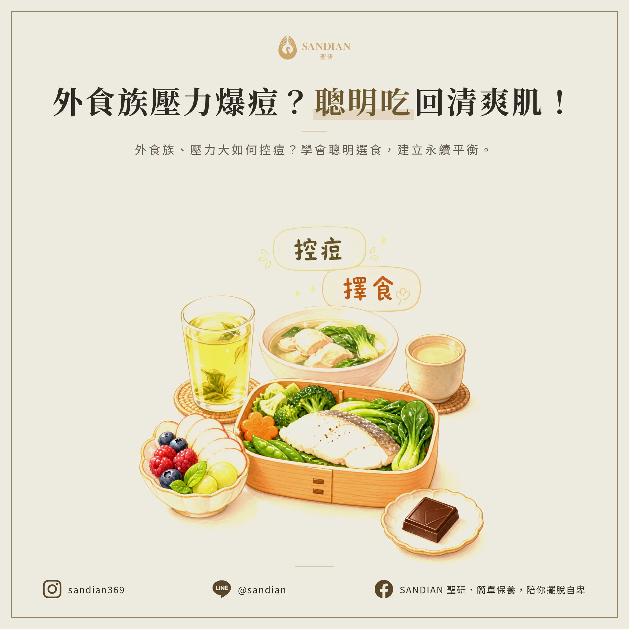 外食族、壓力大族群怎麼辦?給你可執行的方法