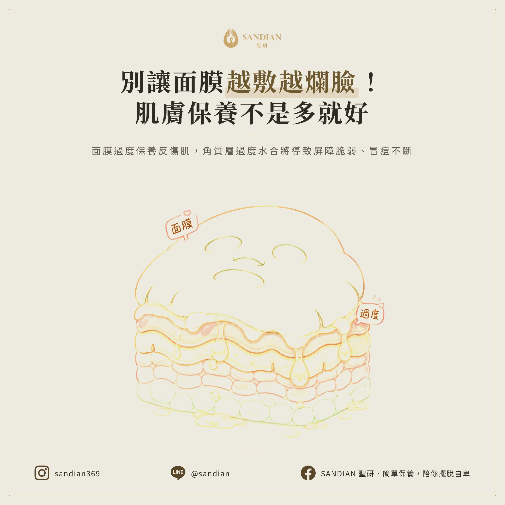 一、秘密一:面膜不是必需品