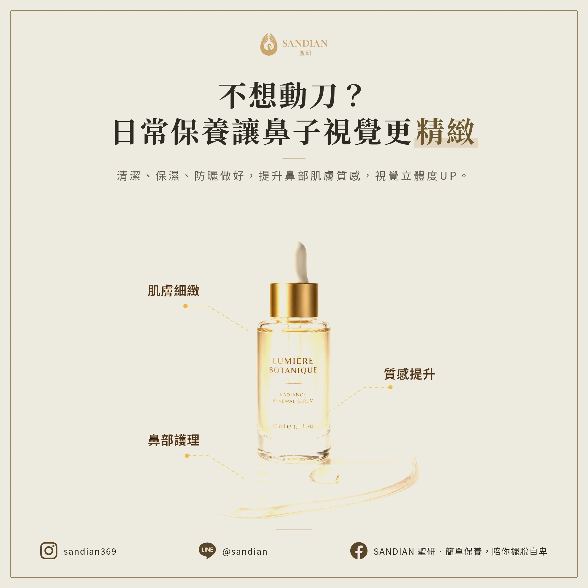 不想整形,日常保養能讓鼻子更精緻嗎?