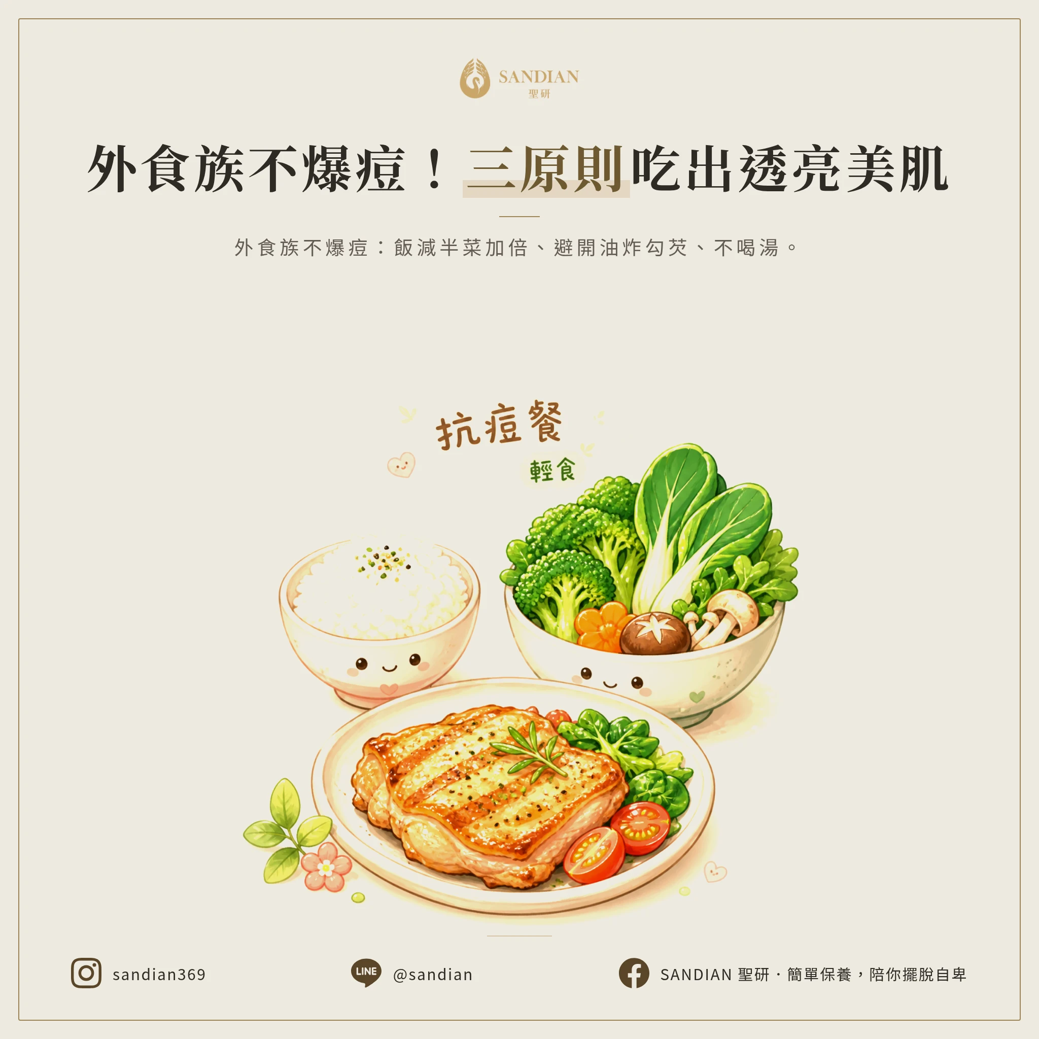 6 個內調食補的實戰方法
