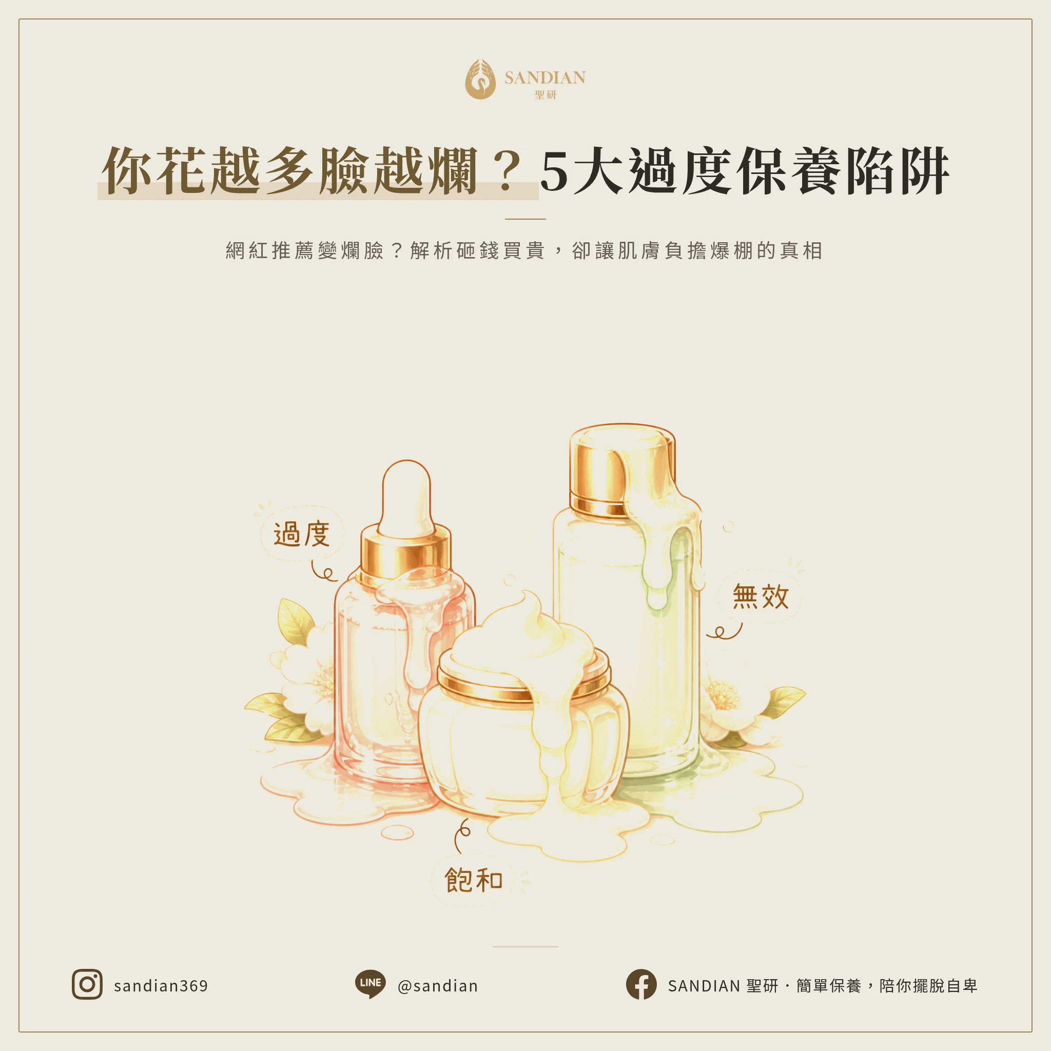 5 個過度保養的真相:為什麼買更貴反而更爛