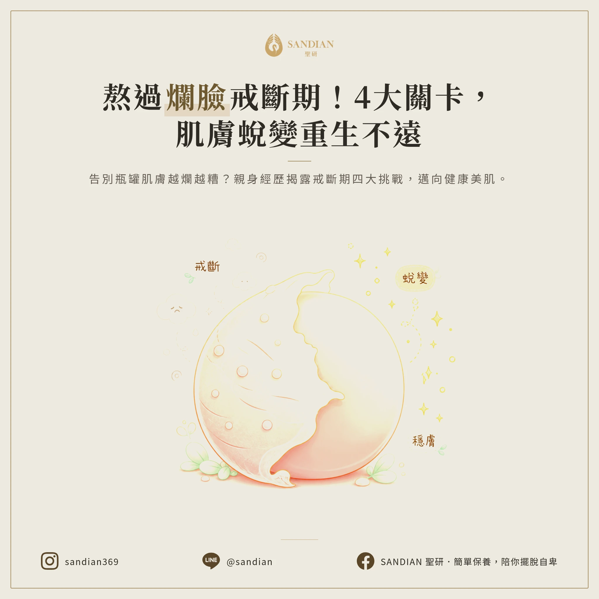 4 個戒斷期會遇到的狀況:撐過去就穩了