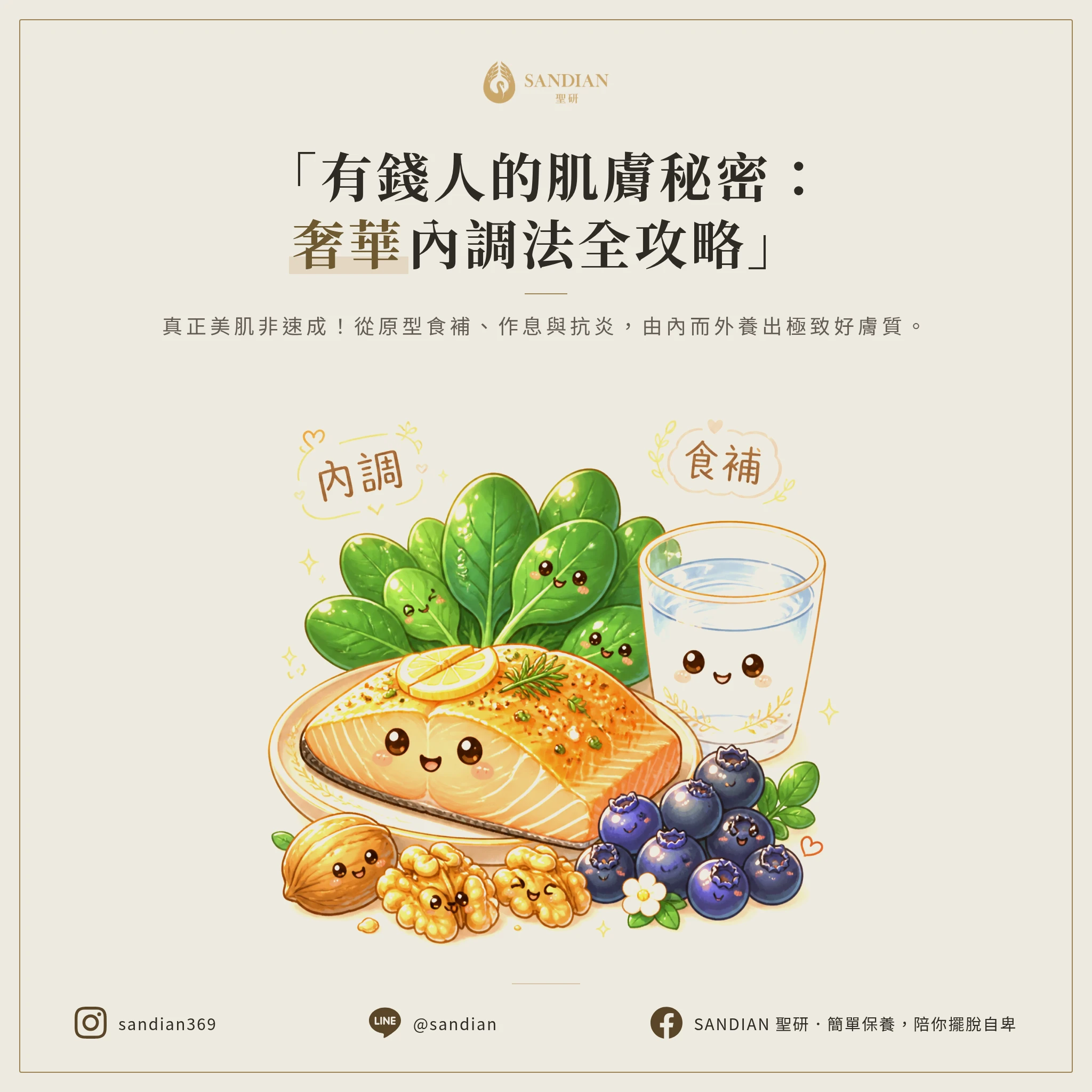 五、有錢人的內調法具體怎麼做？