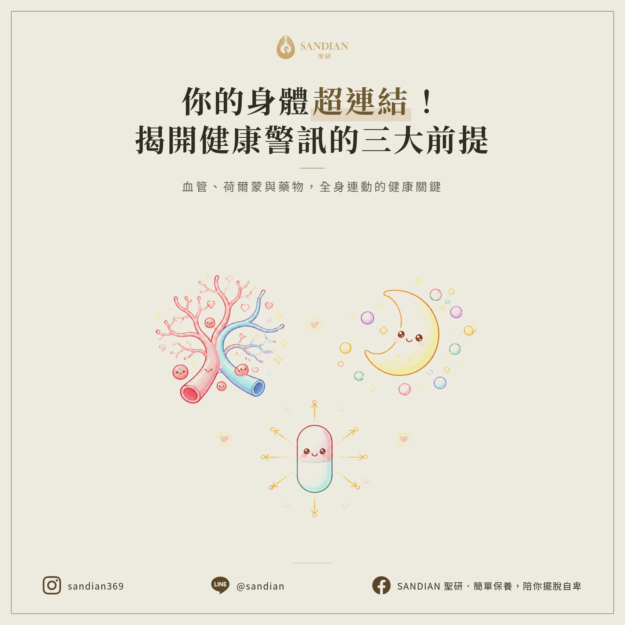 一、3 個你該知道的前提:為什麼這兩件事都不是謠言