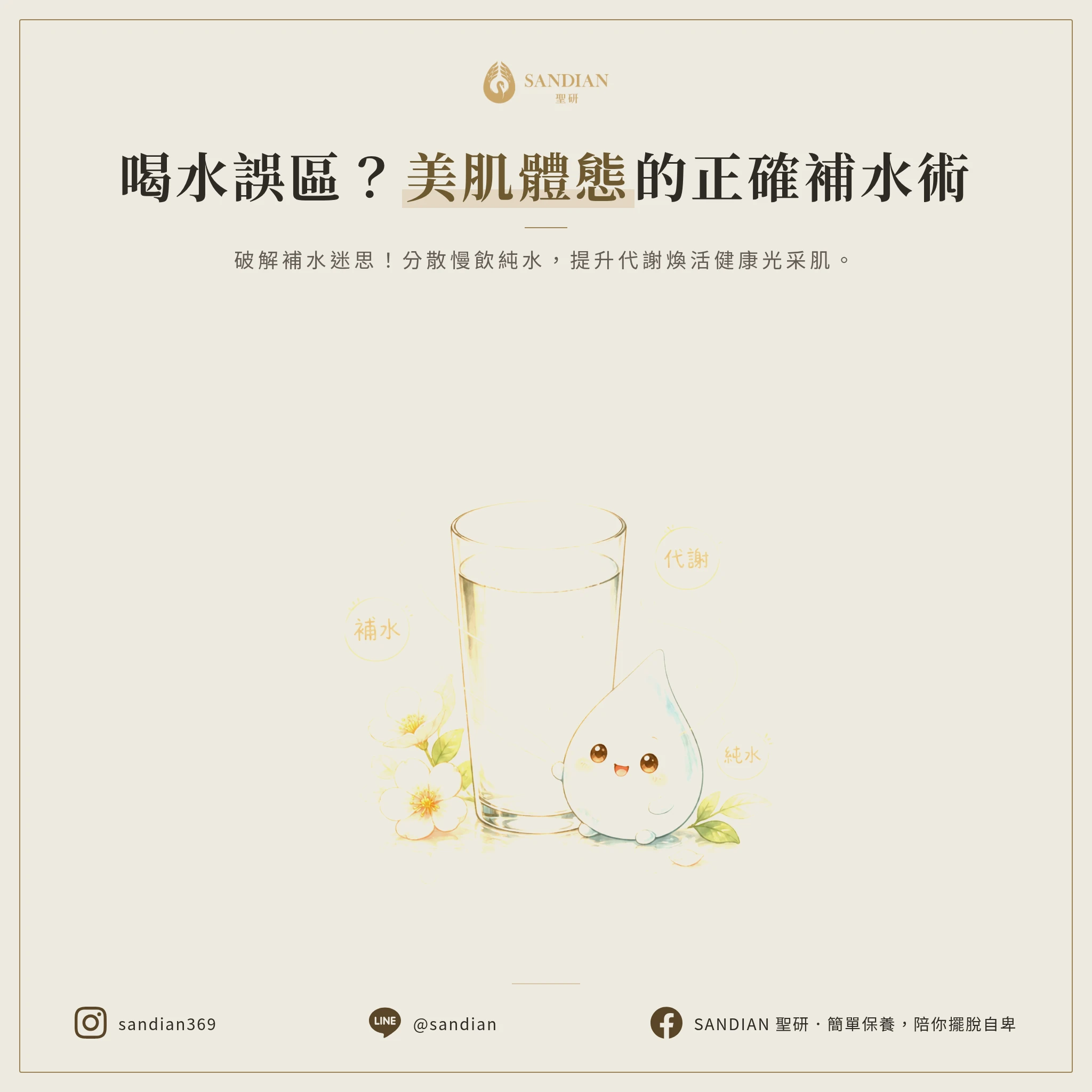 五、第4招:正確喝水的方式與常見錯誤