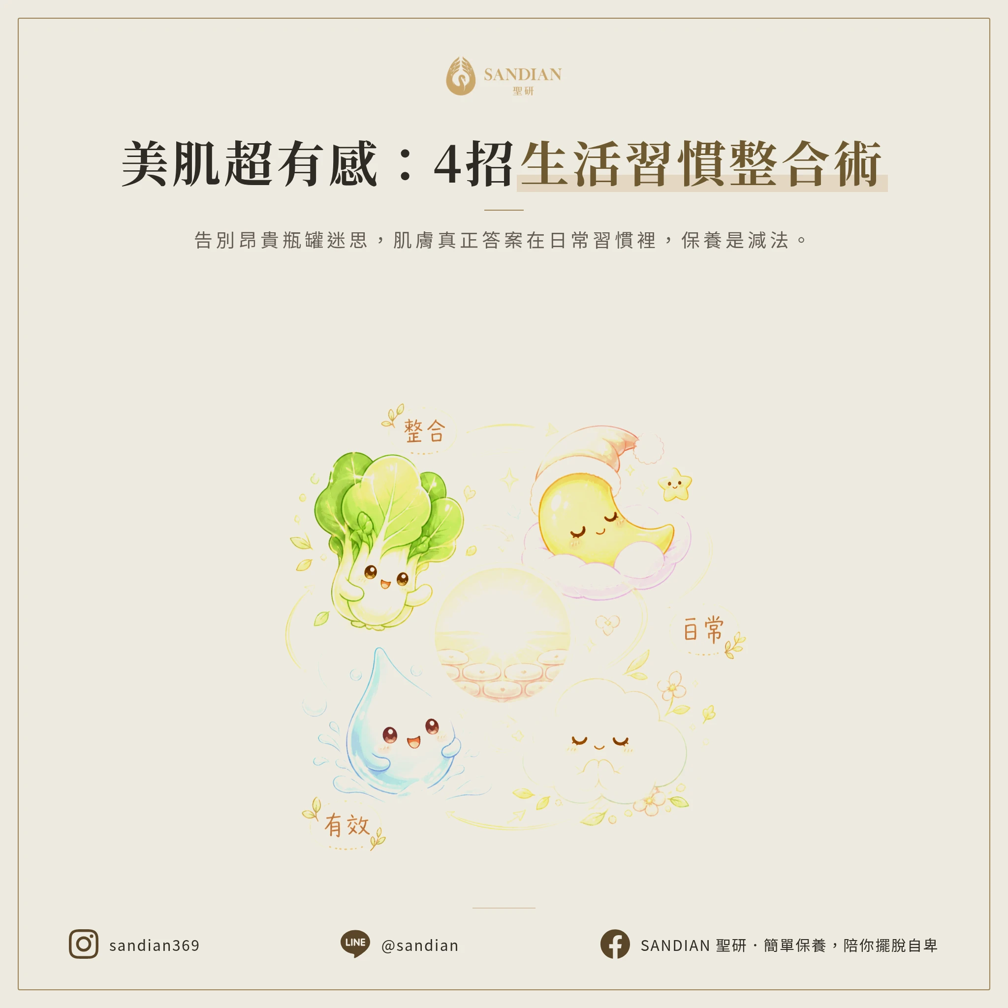 六、4招整合:為什麼要一起做才有效