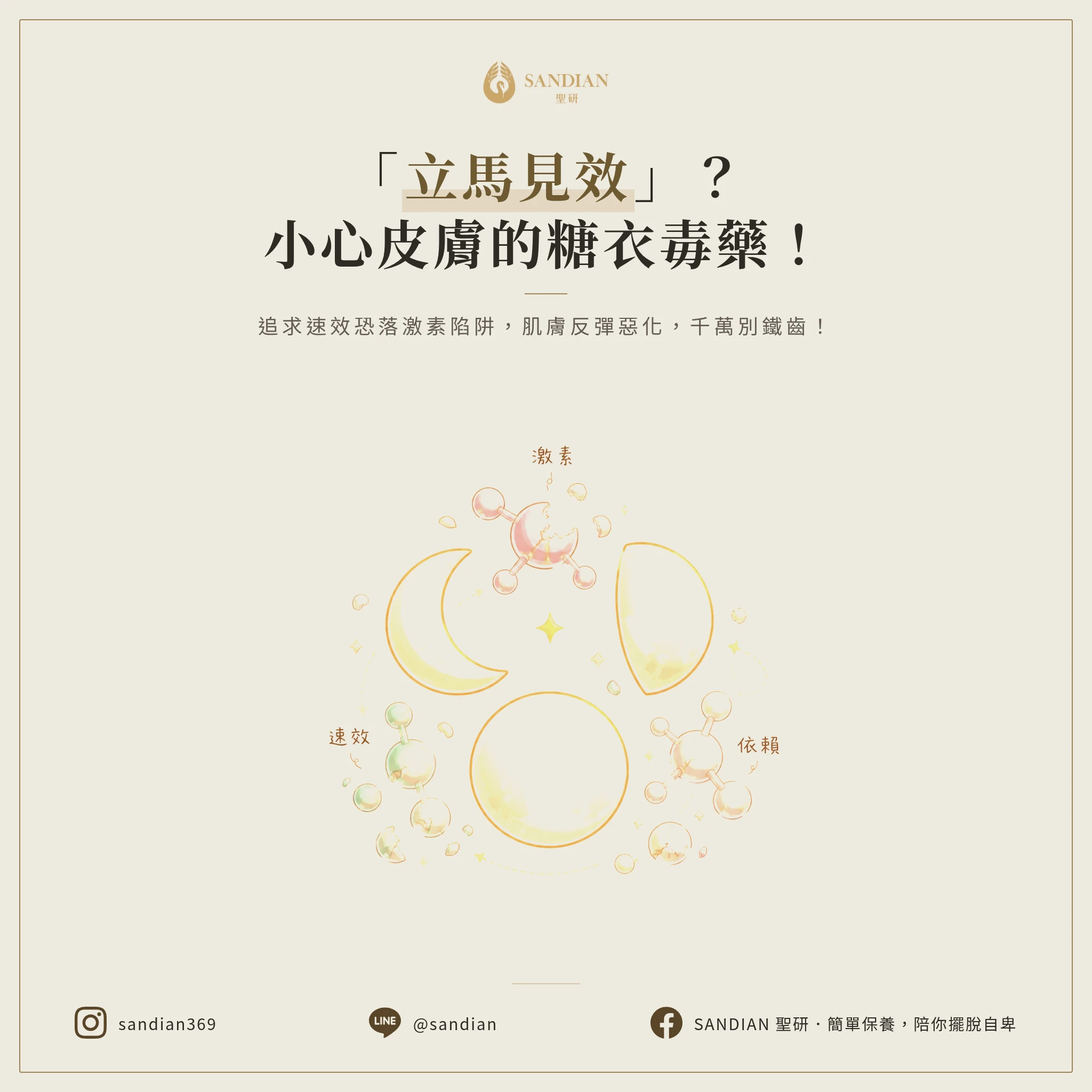 為什麼「立馬見效」本身就是警訊？