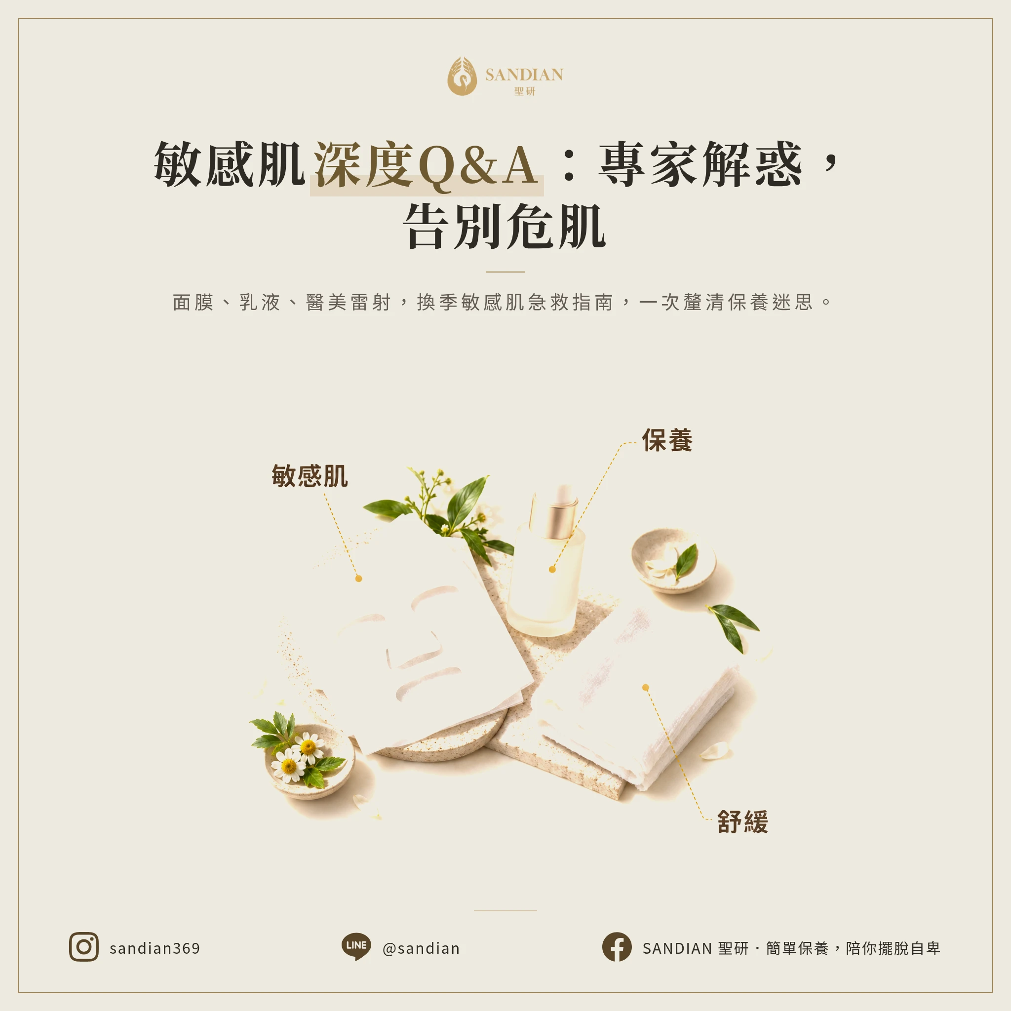 一、為什麼敏感肌拚命補水還是乾？