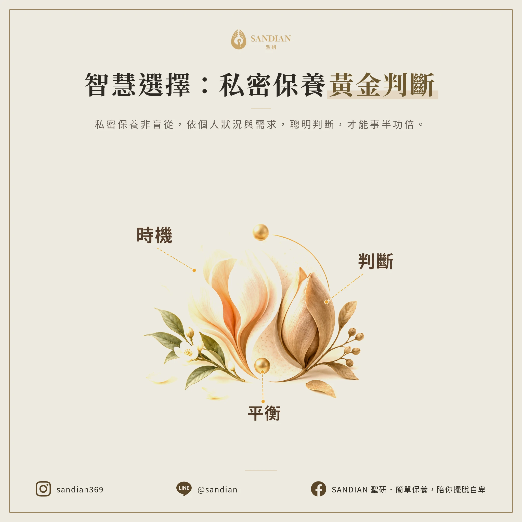 什麼時候該做、什麼時候千萬別碰?