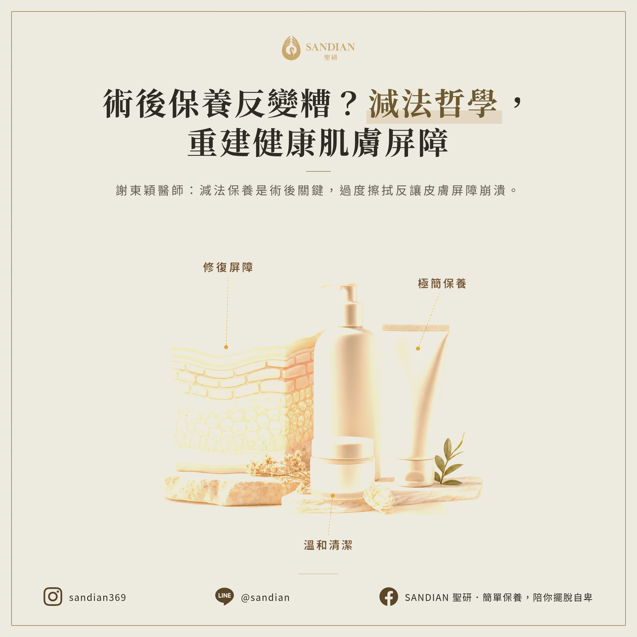 術後保養怎麼做才不會越保養越糟?