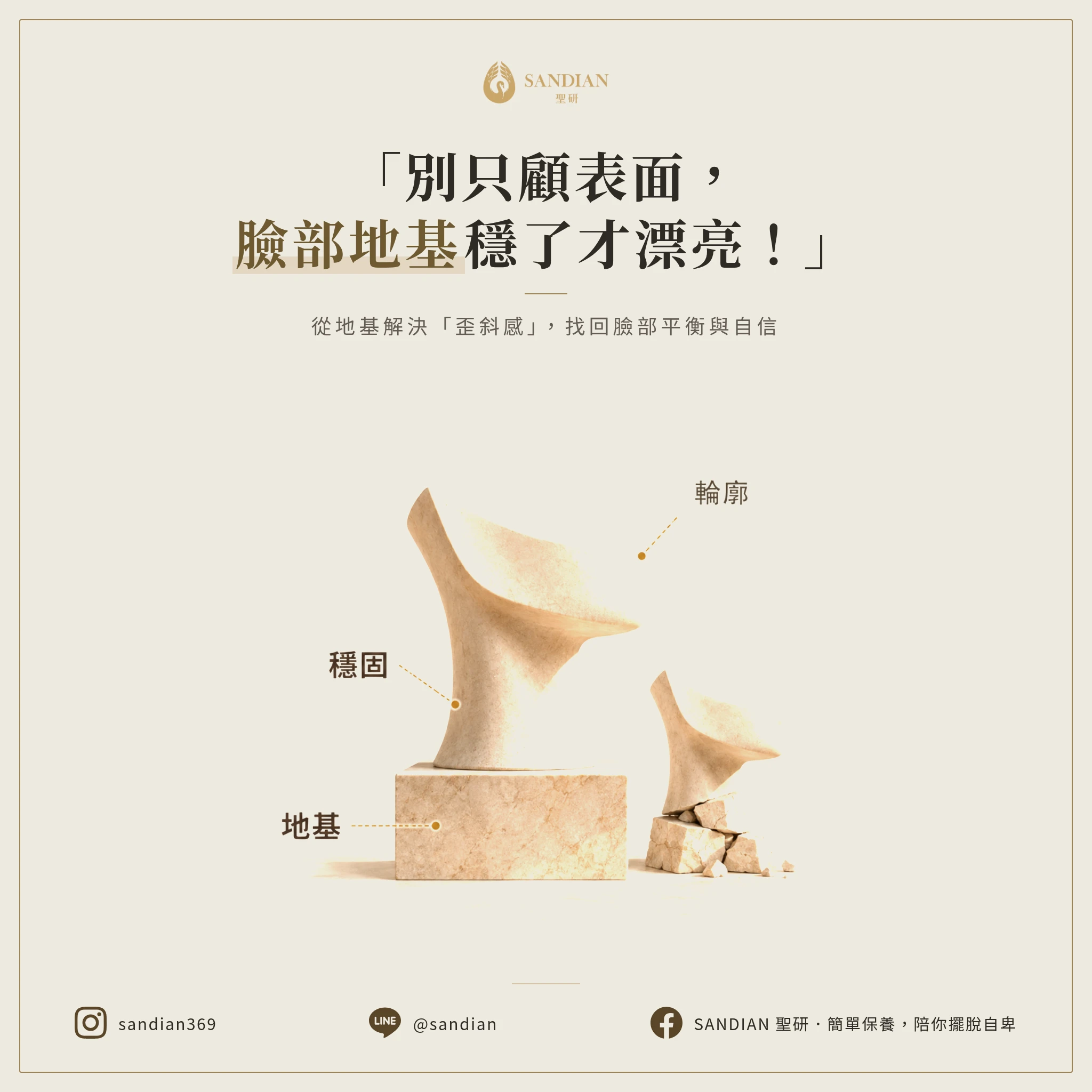 二、地基如果不穩,蓋再漂亮的房子都會歪