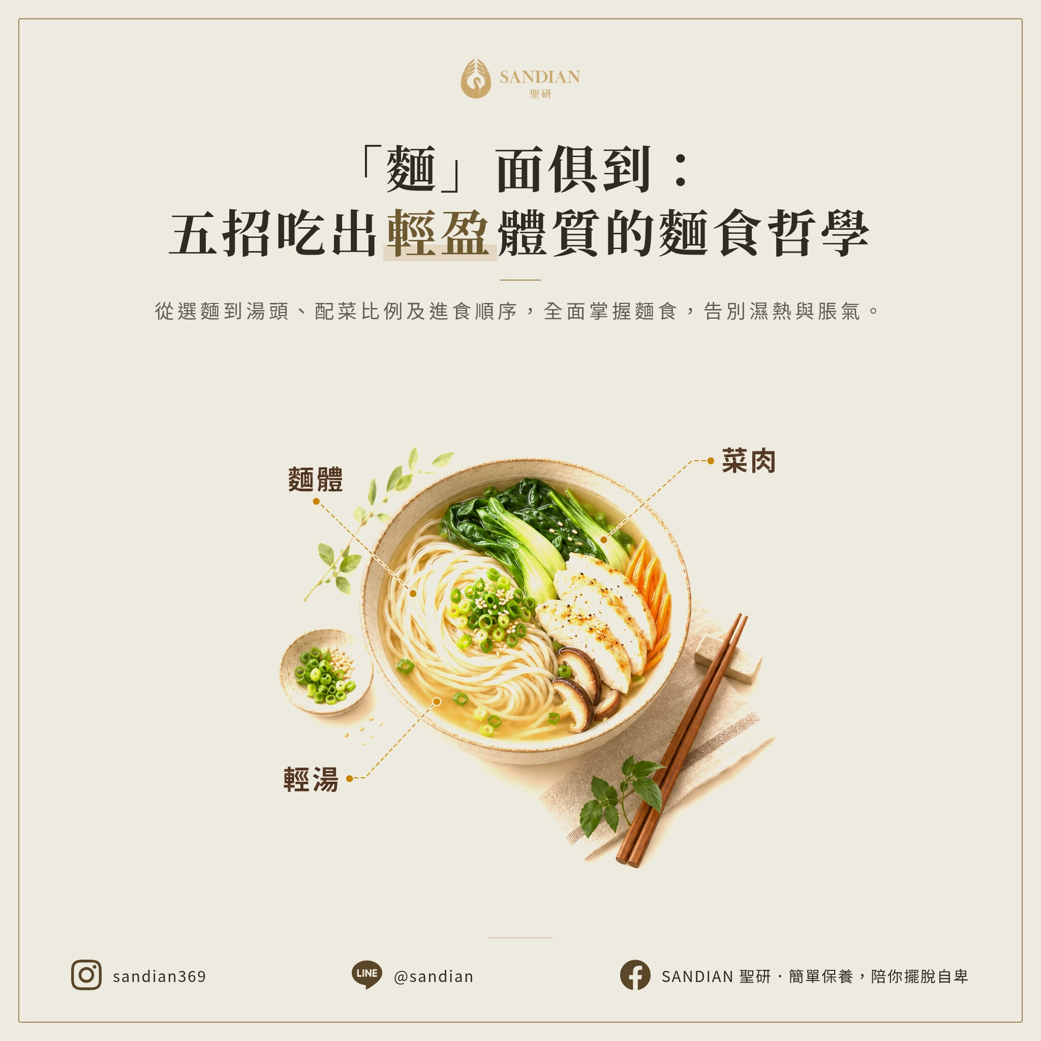 5 個實戰建議:從選麵到配菜的完整攻略