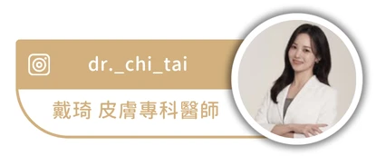 戴琦醫師個人介紹