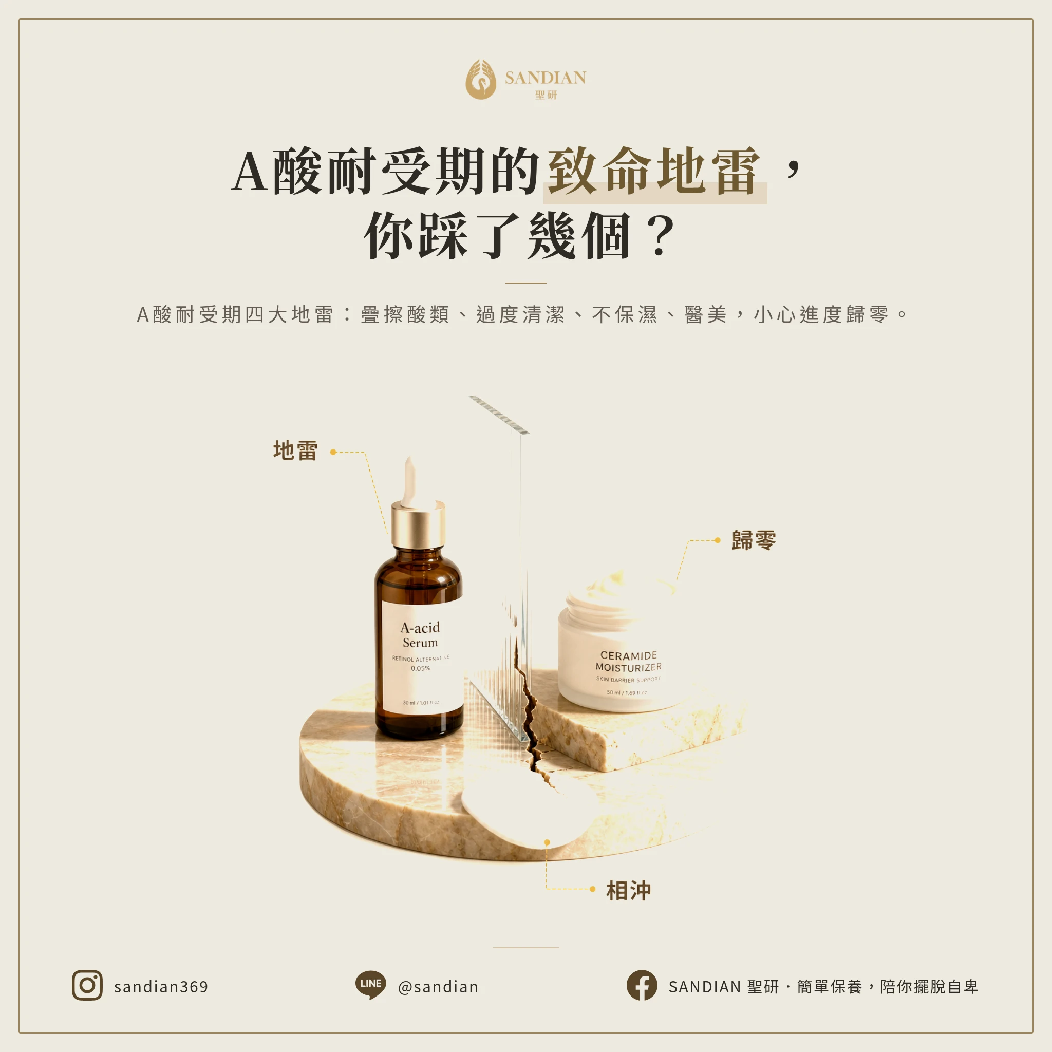 三、4個最常踩的雷(這些會讓你前功盡棄)