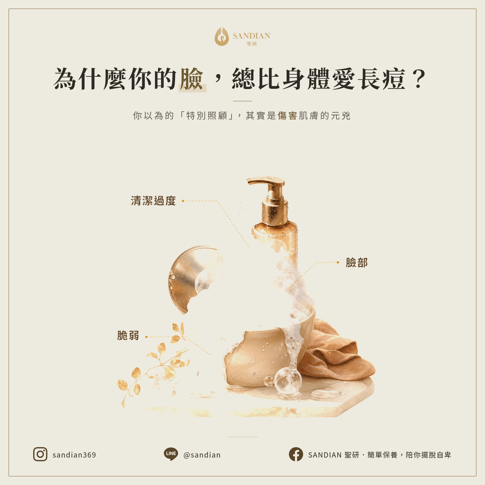 為什麼你的臉比身體其他地方更容易長痘?