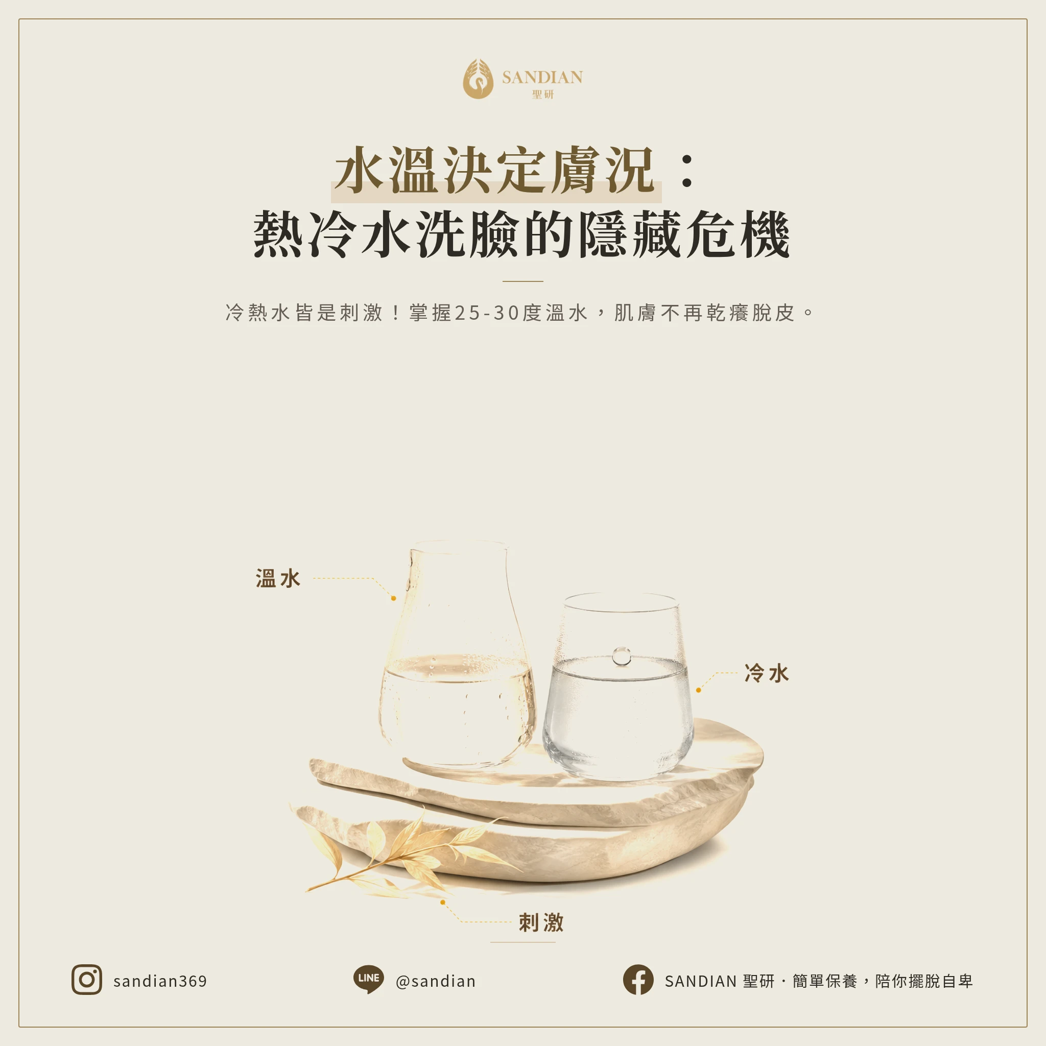 水溫過熱過冷會怎樣?