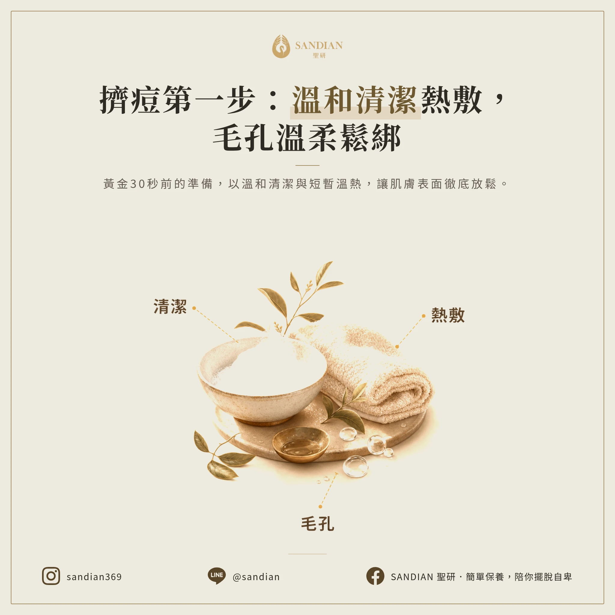 二、翁醫師的三溫原則,這樣洗臉才不會越洗越爛