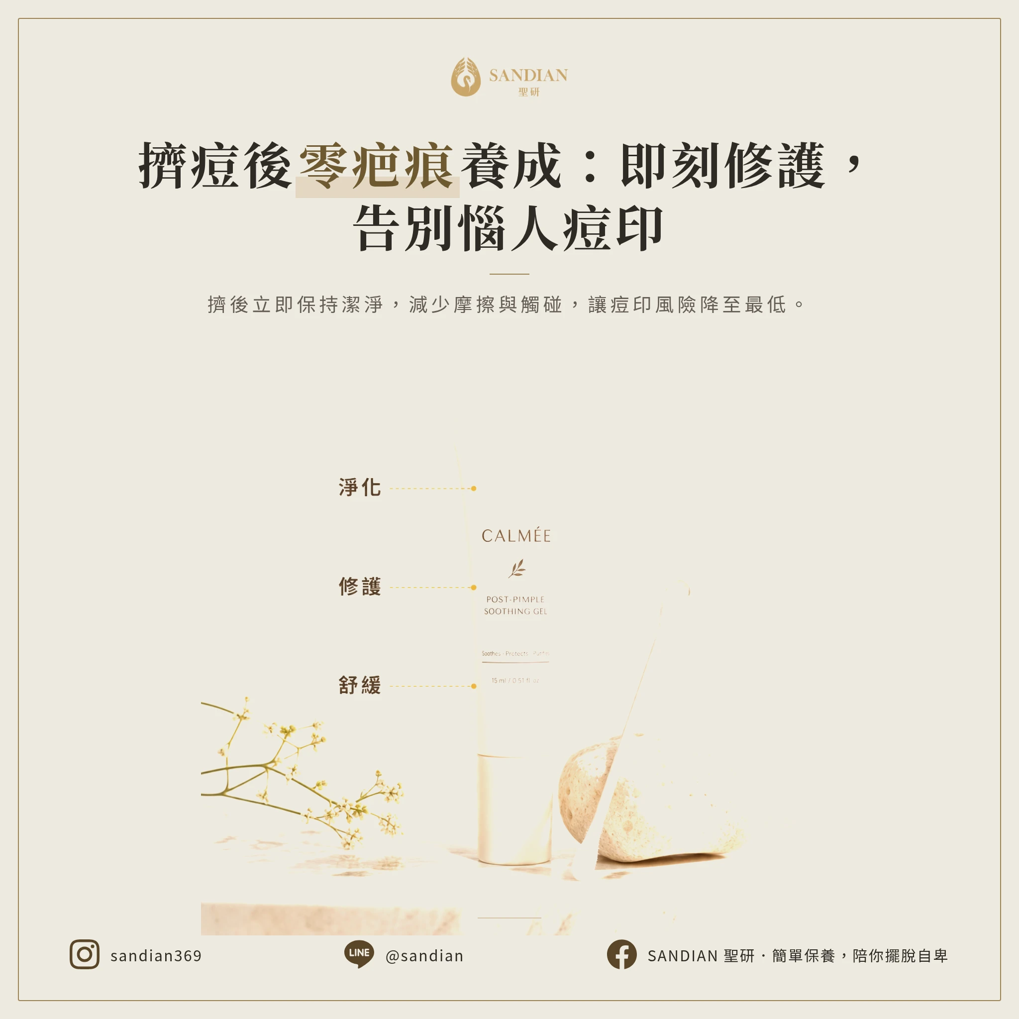 四、如果人生能重來，醫師會怎麼選
