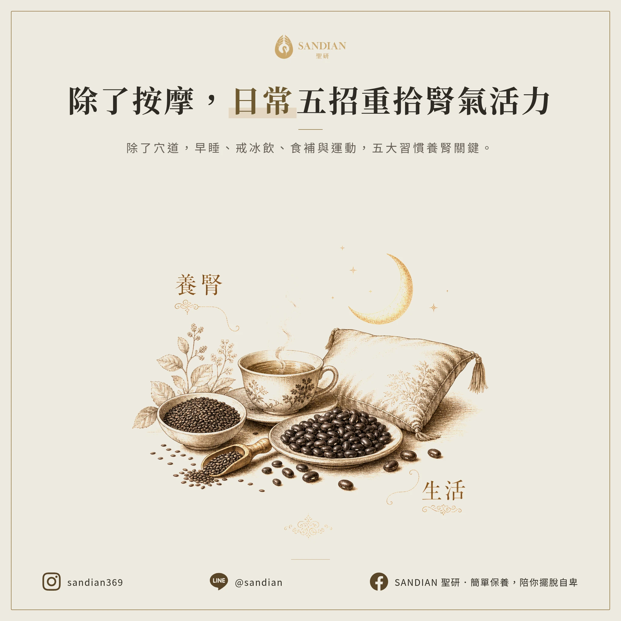四、按穴道之外,你還能做什麼?