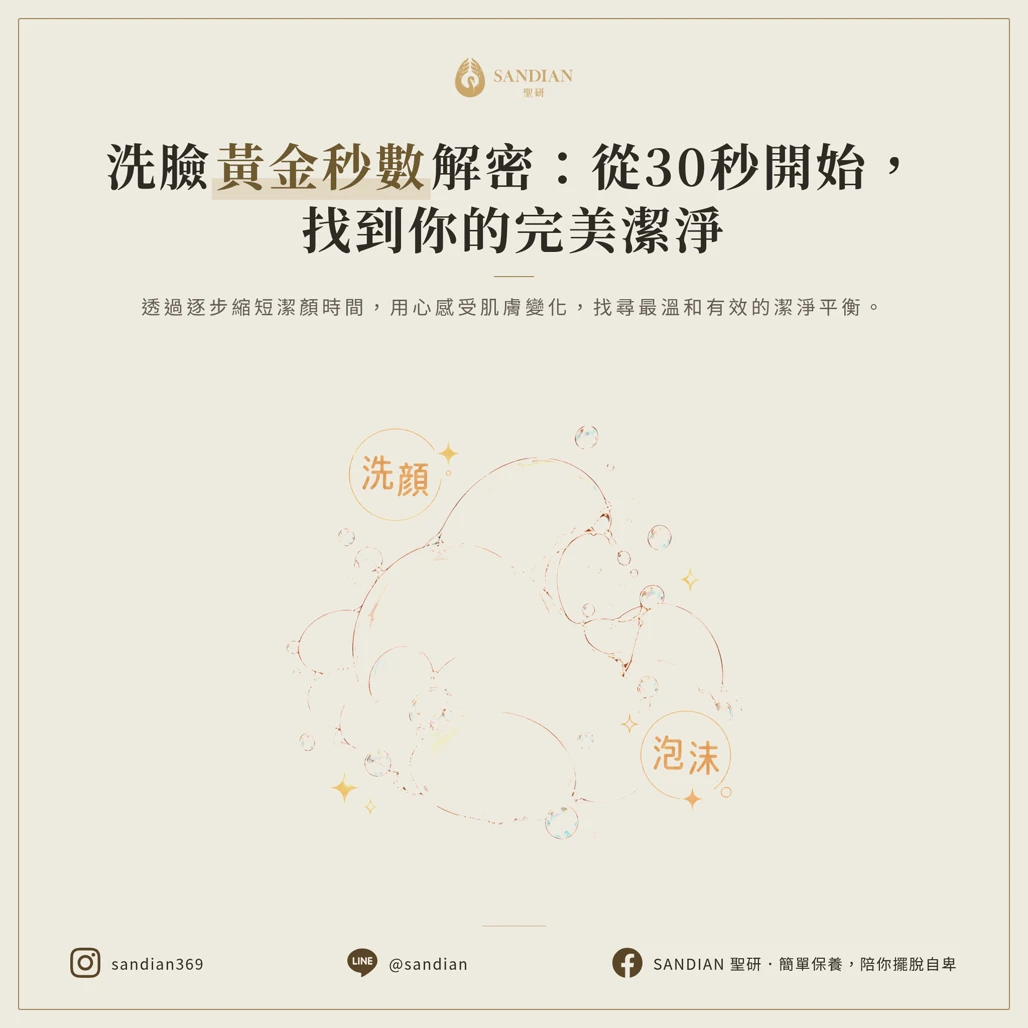 從30秒往下減找出適合秒數