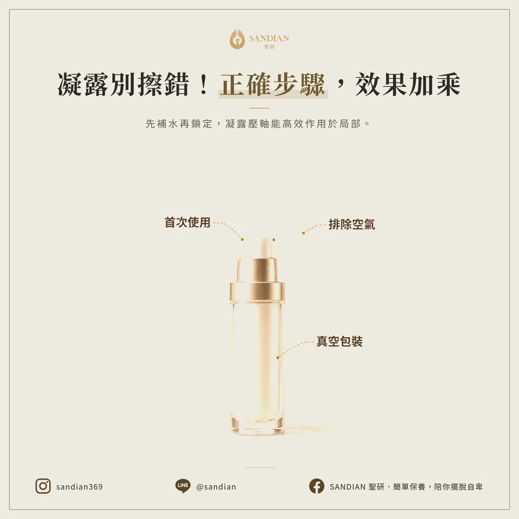 為什麼凝露要最後點而不是最先