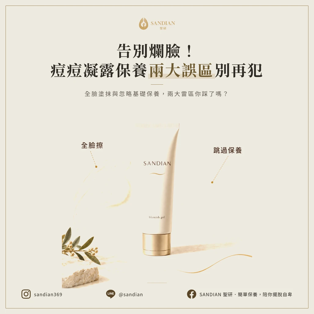 兩個常見用錯:全臉擦與跳過基礎保養