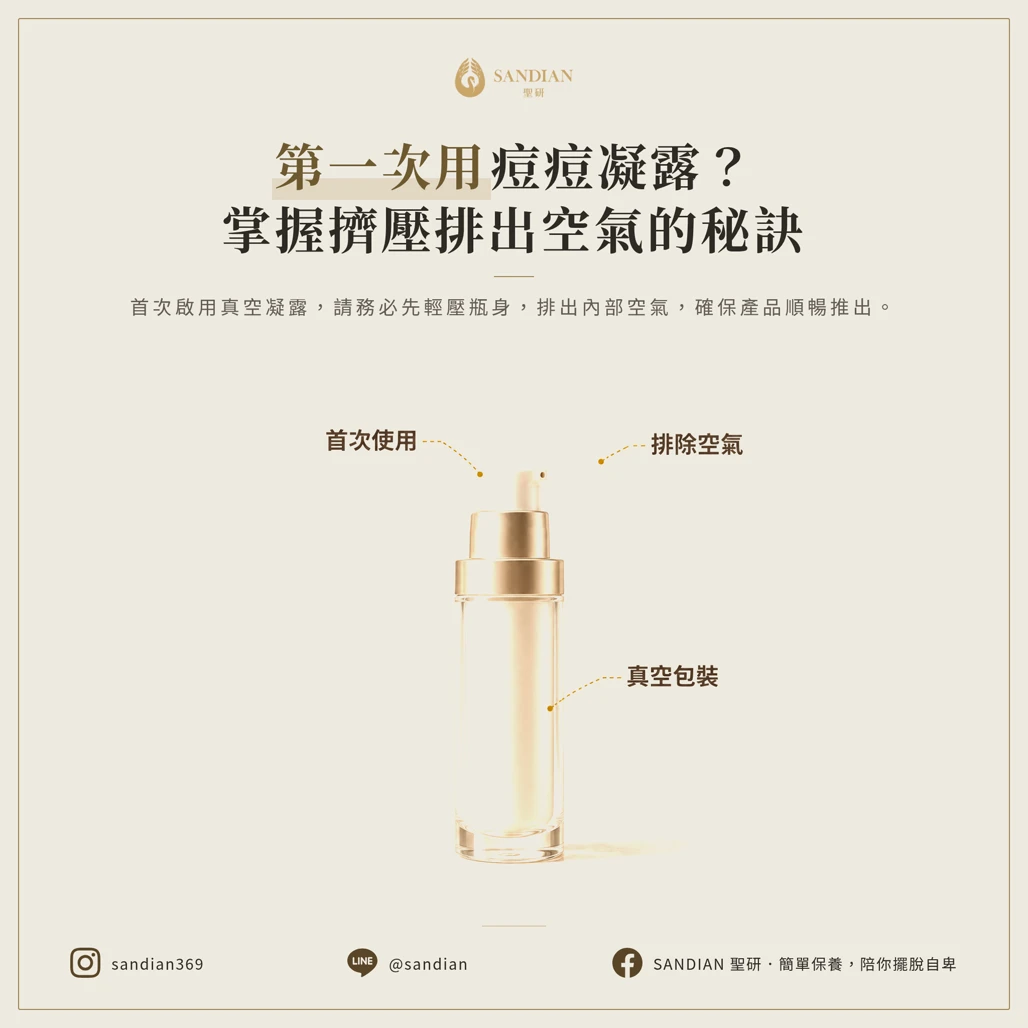 第一次用真空包裝凝露擠出空氣