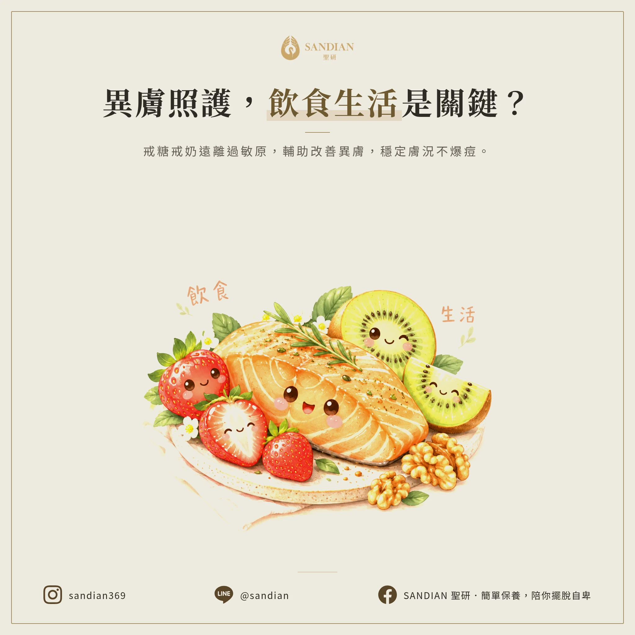 四、飲食跟生活習慣可以幫到什麼?