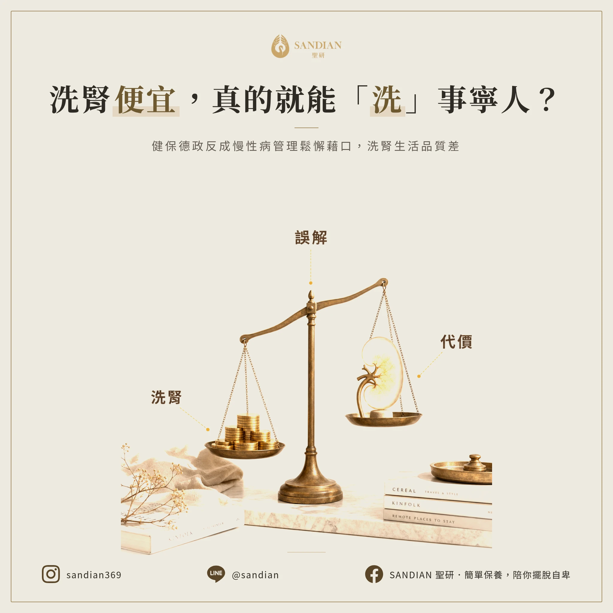 四、台灣洗腎也便宜,所以洗腎率高?這個邏輯哪裡出錯