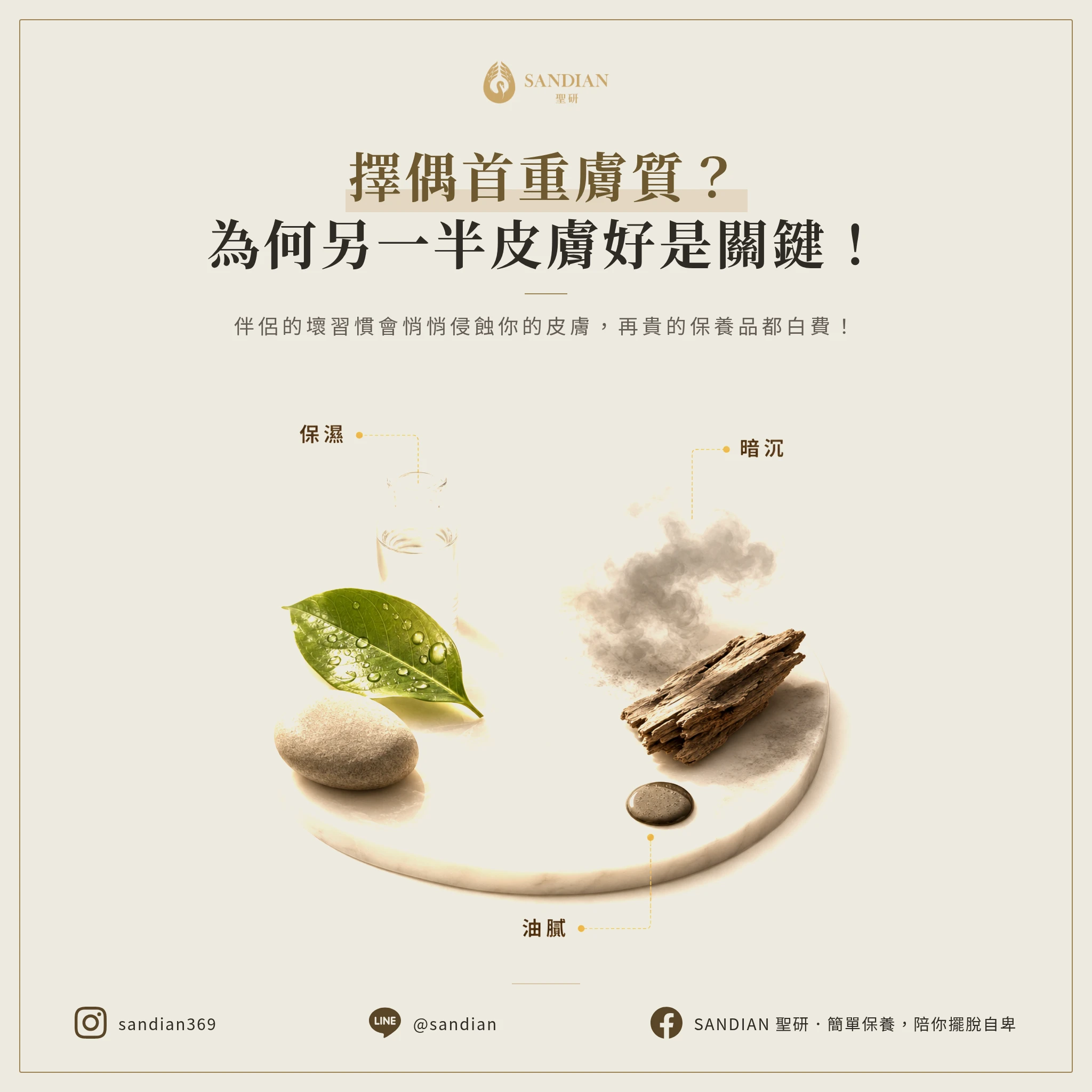 一、為什麼說「找另一半要找皮膚好的」?