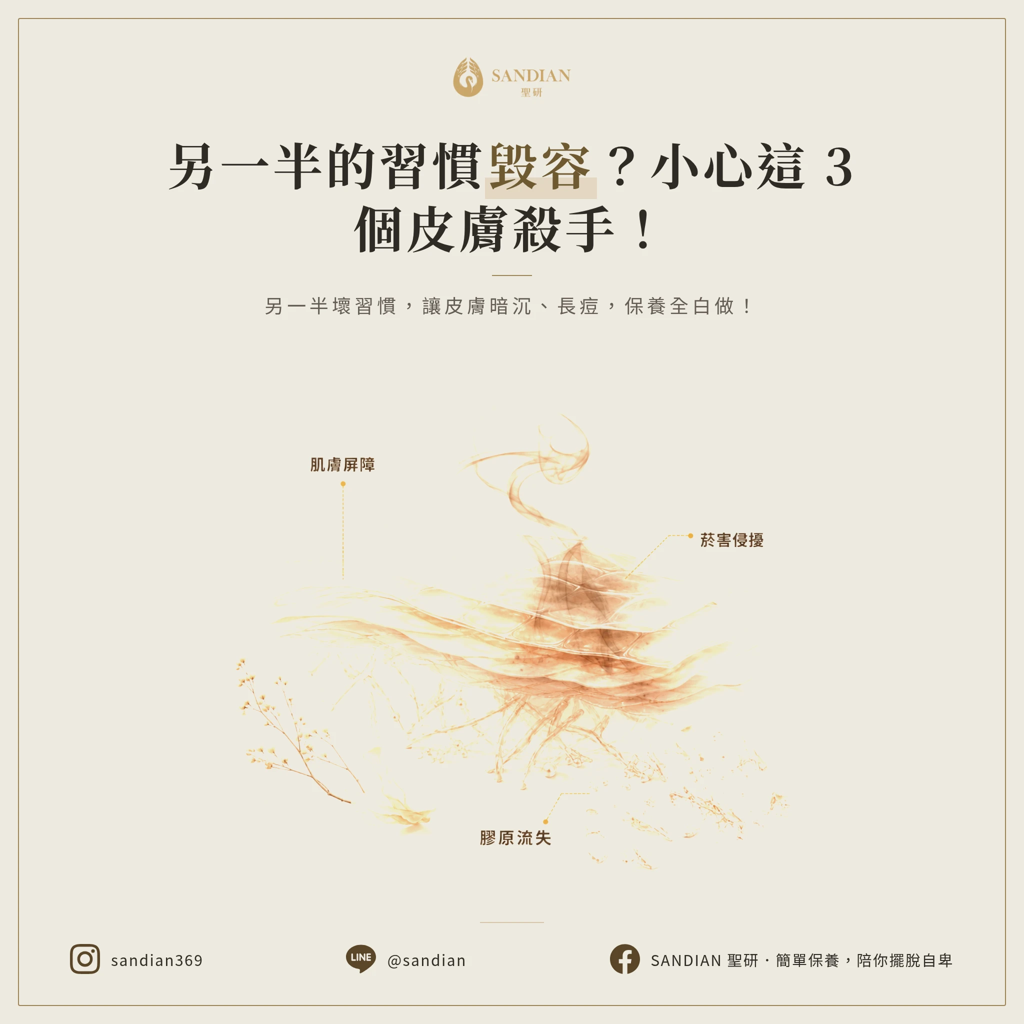 二、三個超傷皮膚的壞習慣