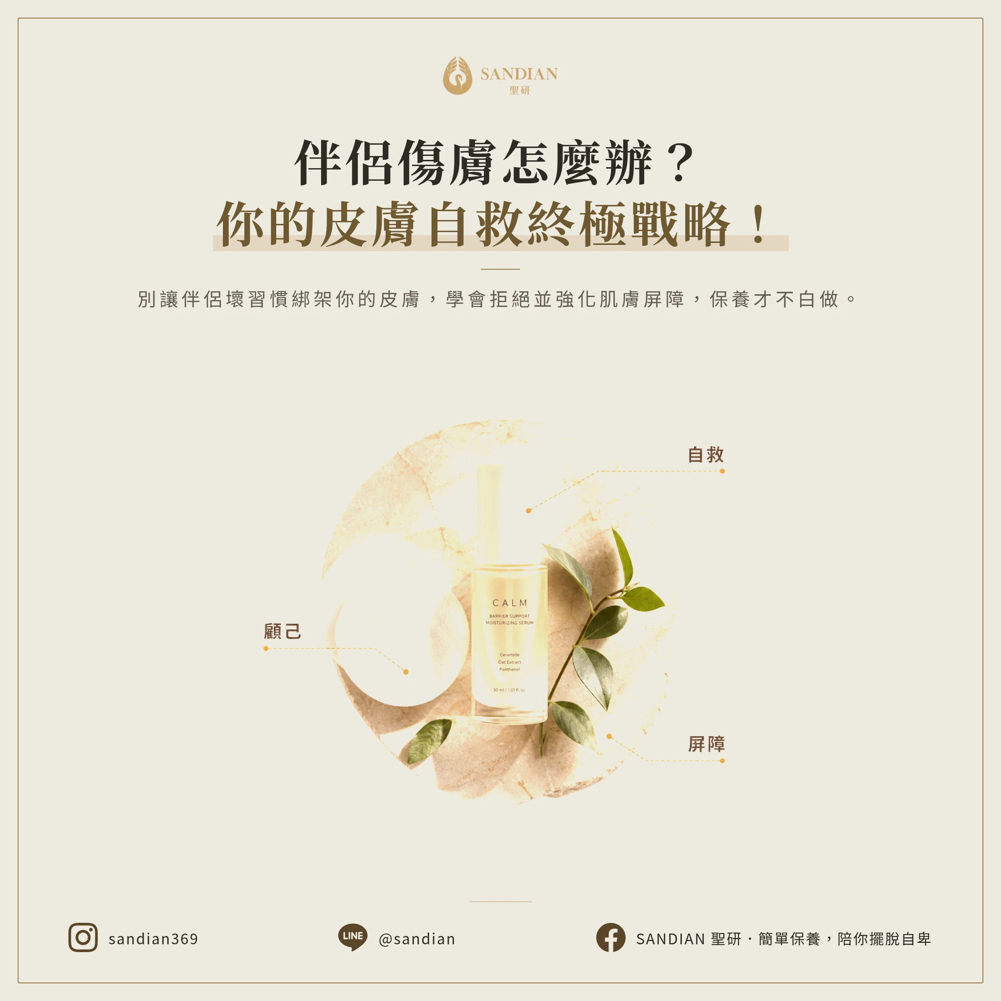 三、已經有了怎麼辦?