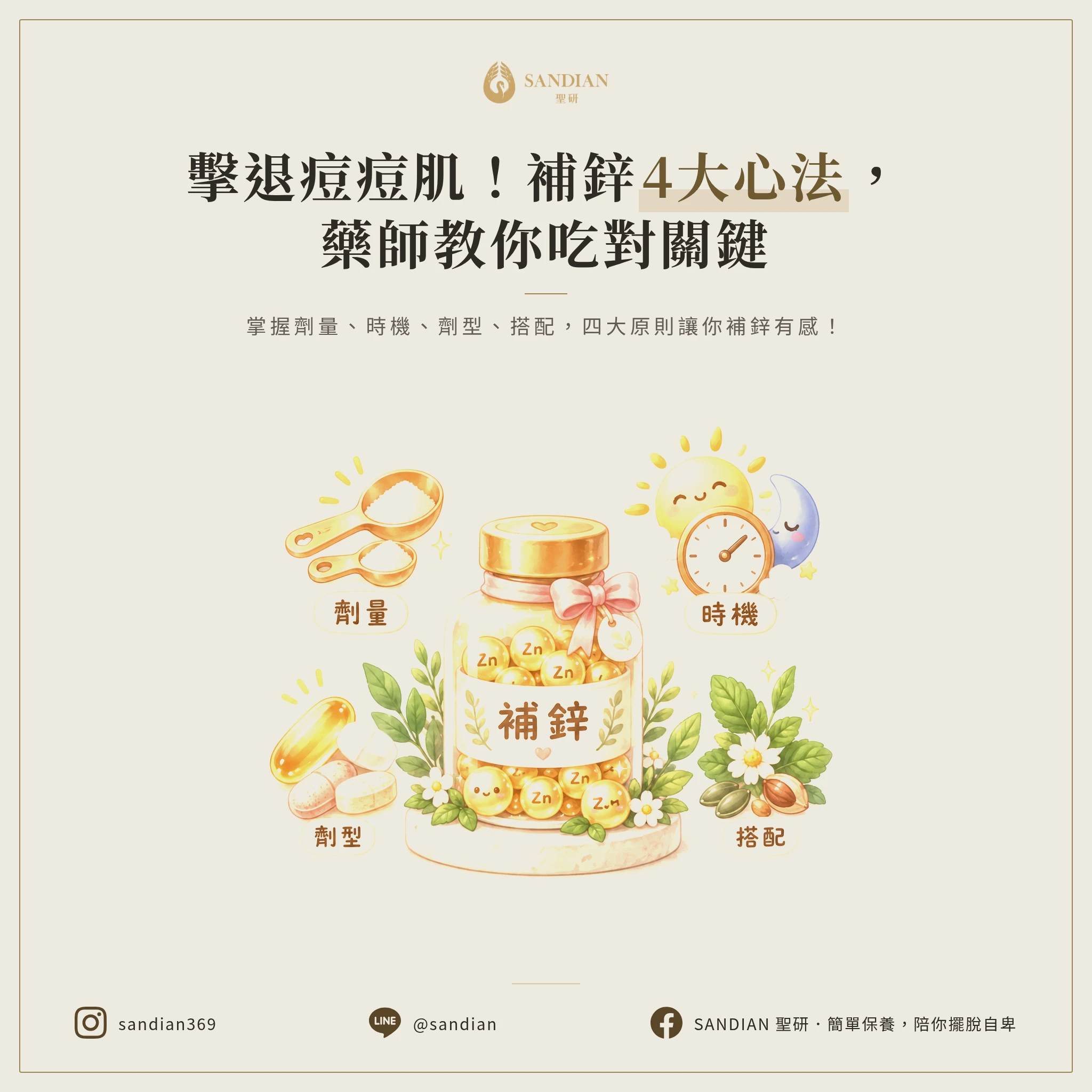 再來一張 一樣更換擺設