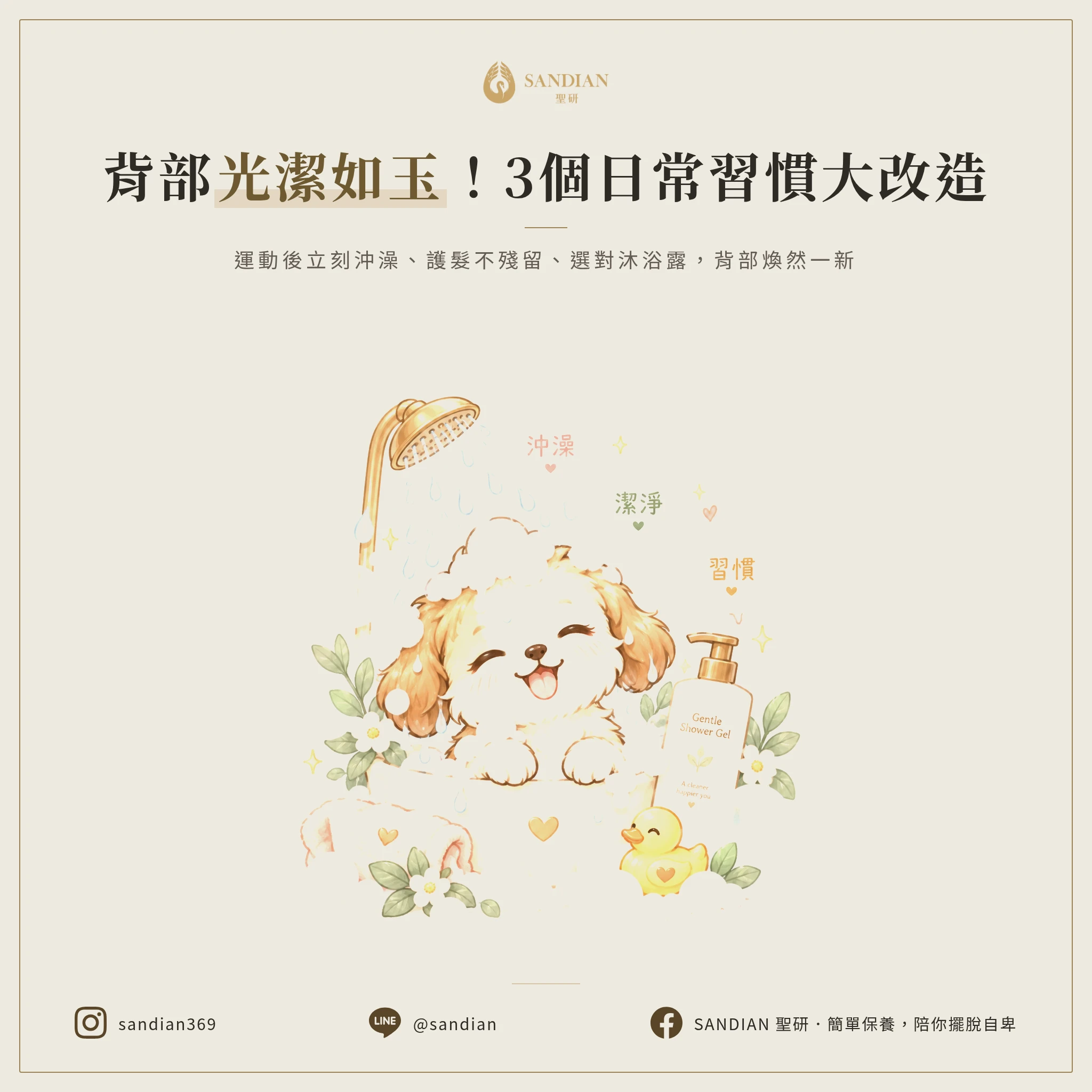 三、3 個立即可做的改善方法