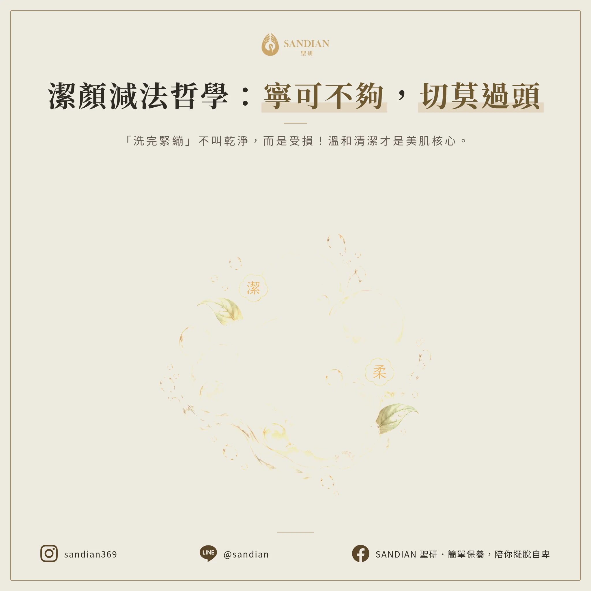 三、第 3 個減法守則:寧願洗不乾淨,也不要洗過頭