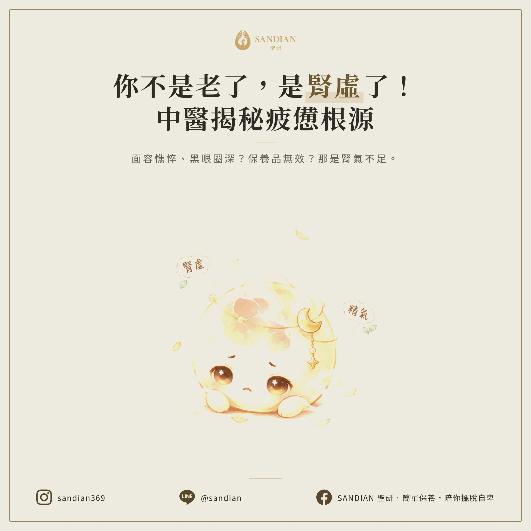 一、為什麼你不是老了,是腎虛了?