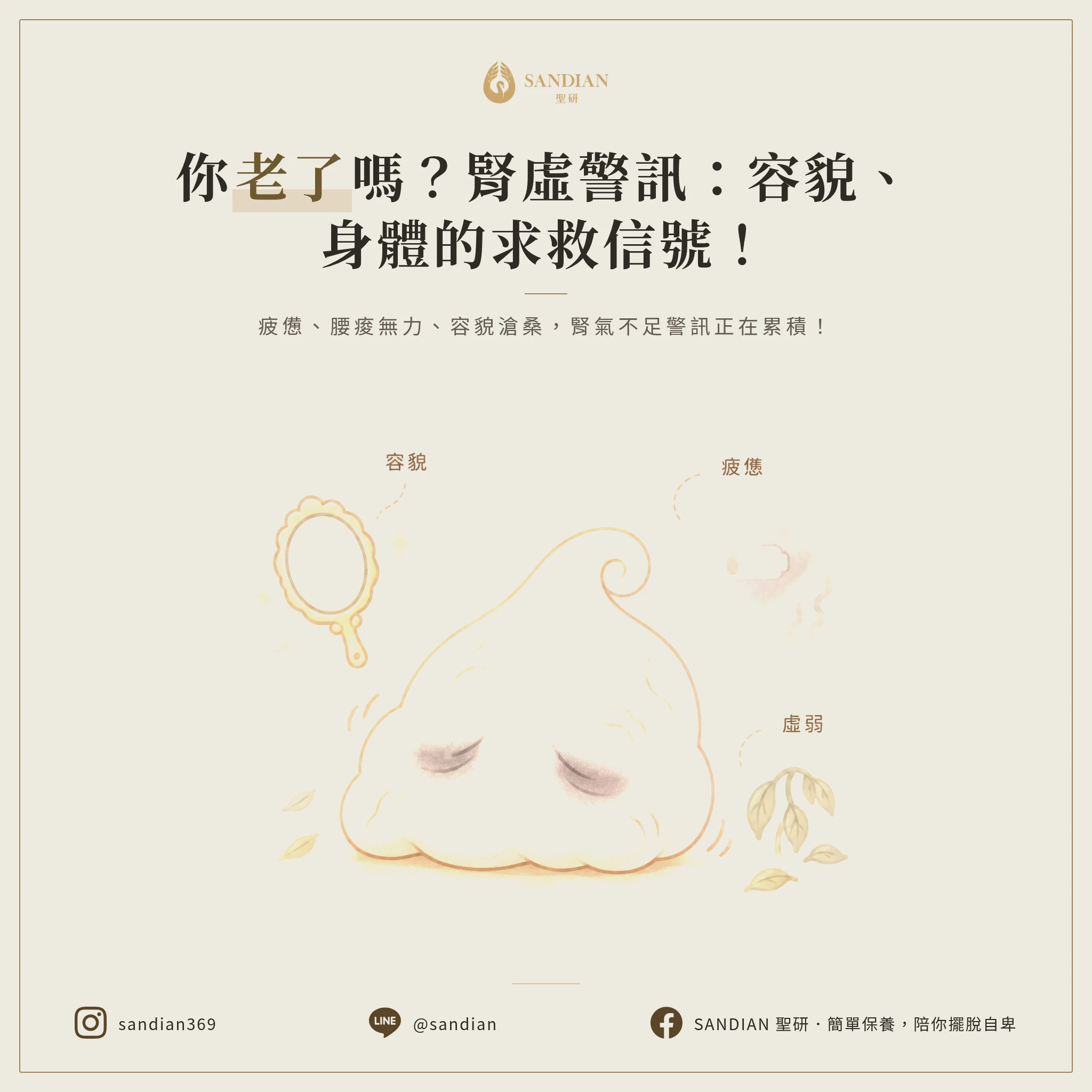 二、你是不是也這樣?腎氣不足會讓你的容貌和身體出現哪些警訊?