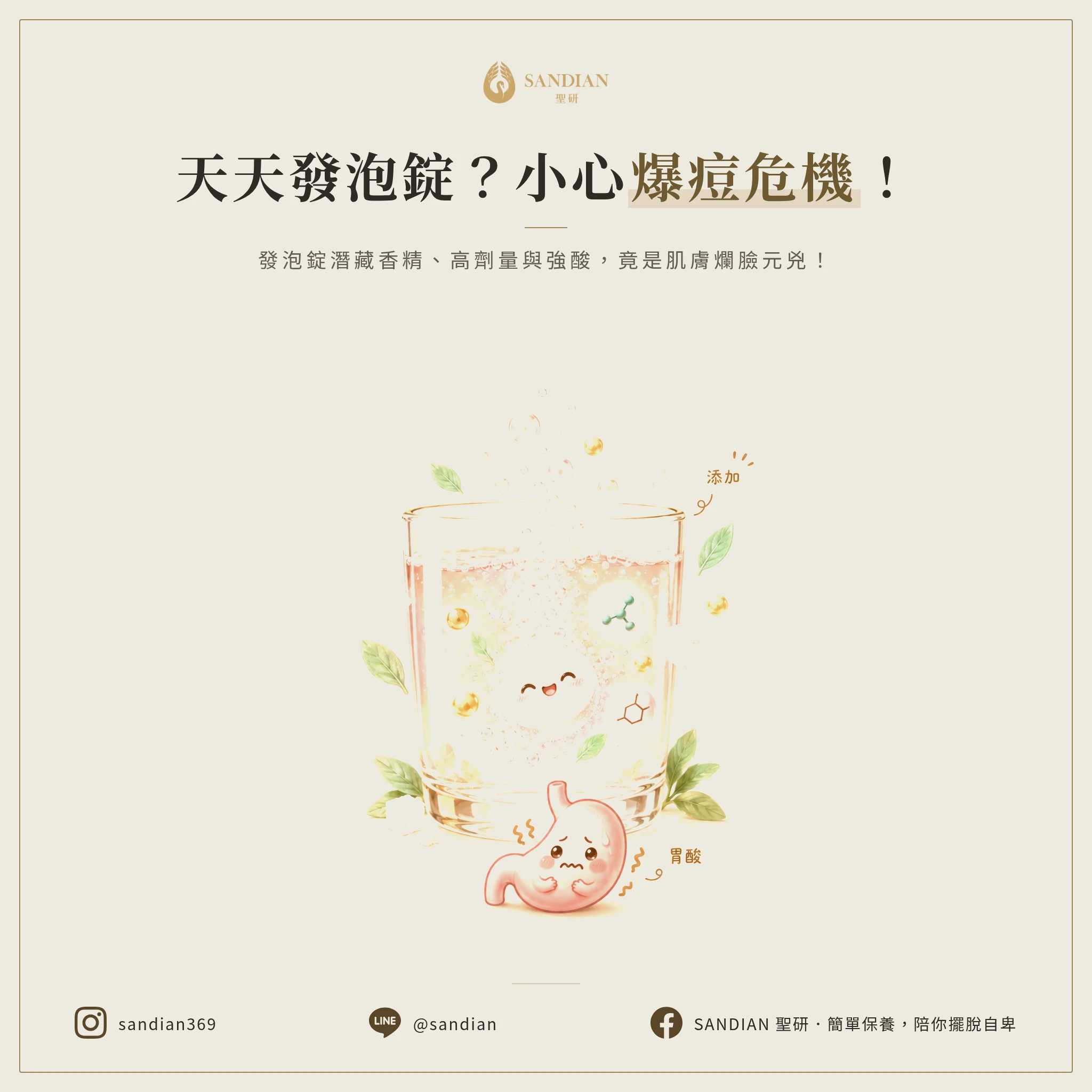 一、為什麼天天吃維他命C發泡錠會長痘?
